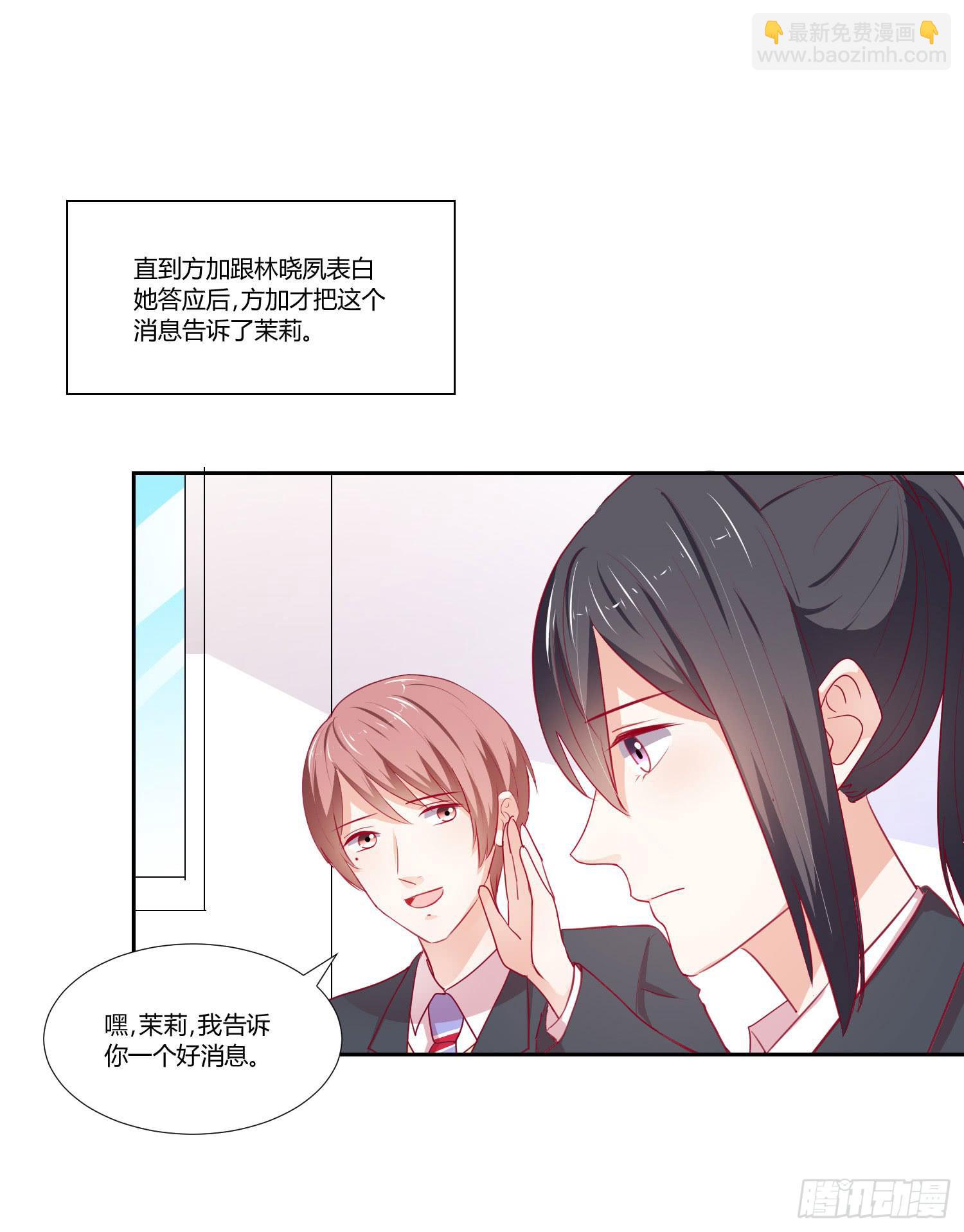 《弱气校草追爱记》莫名的关心 第10页