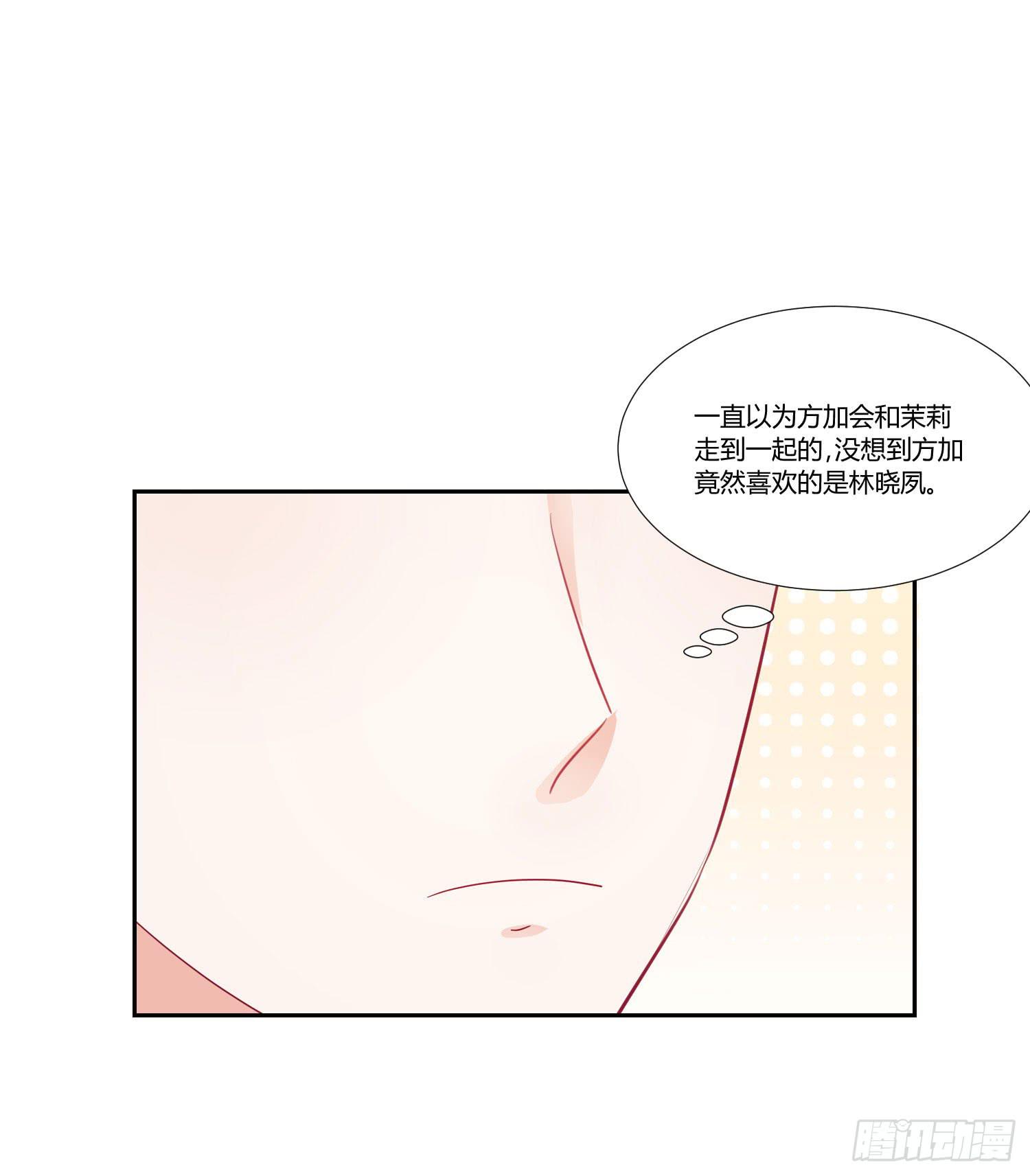 《弱气校草追爱记》莫名的关心 第16页