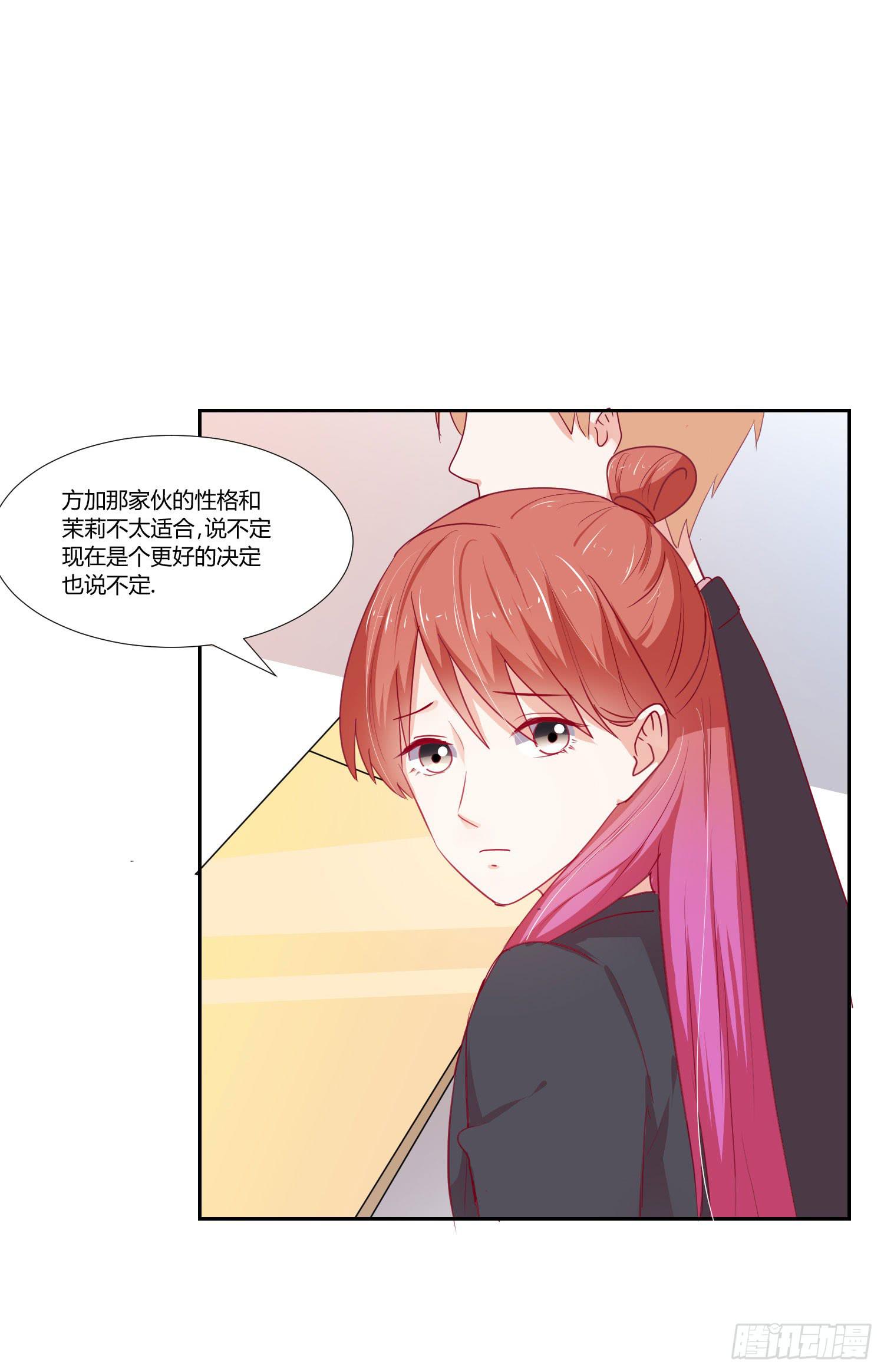 《弱气校草追爱记》莫名的关心 第17页