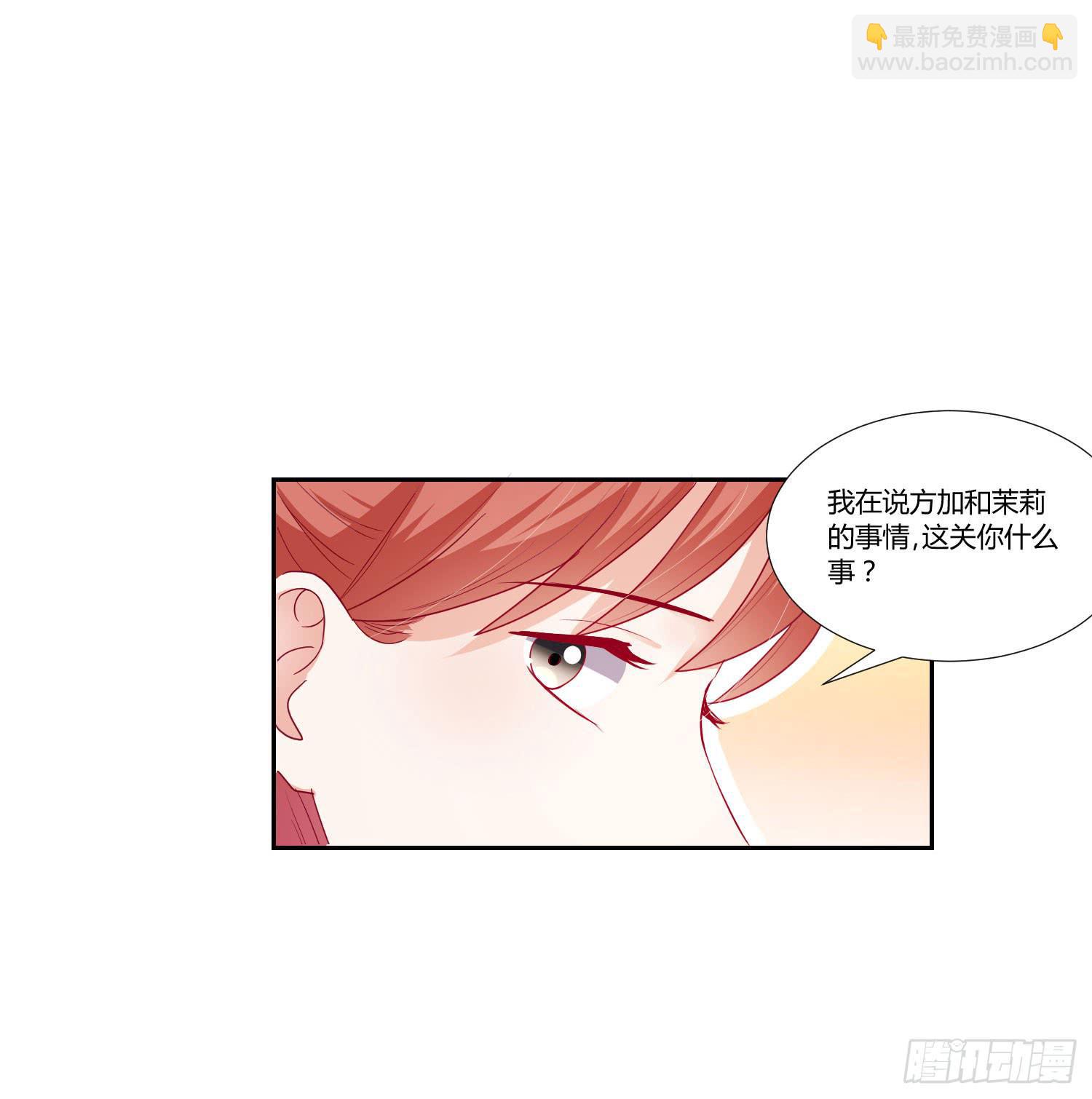 《弱气校草追爱记》莫名的关心 第19页