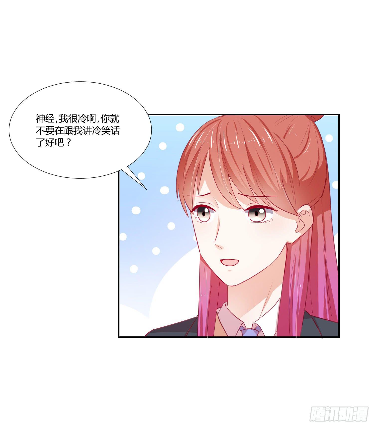 《弱气校草追爱记》莫名的关心 第21页