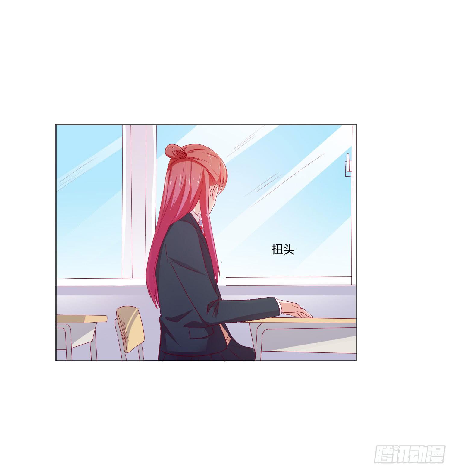 《弱气校草追爱记》莫名的关心 第22页