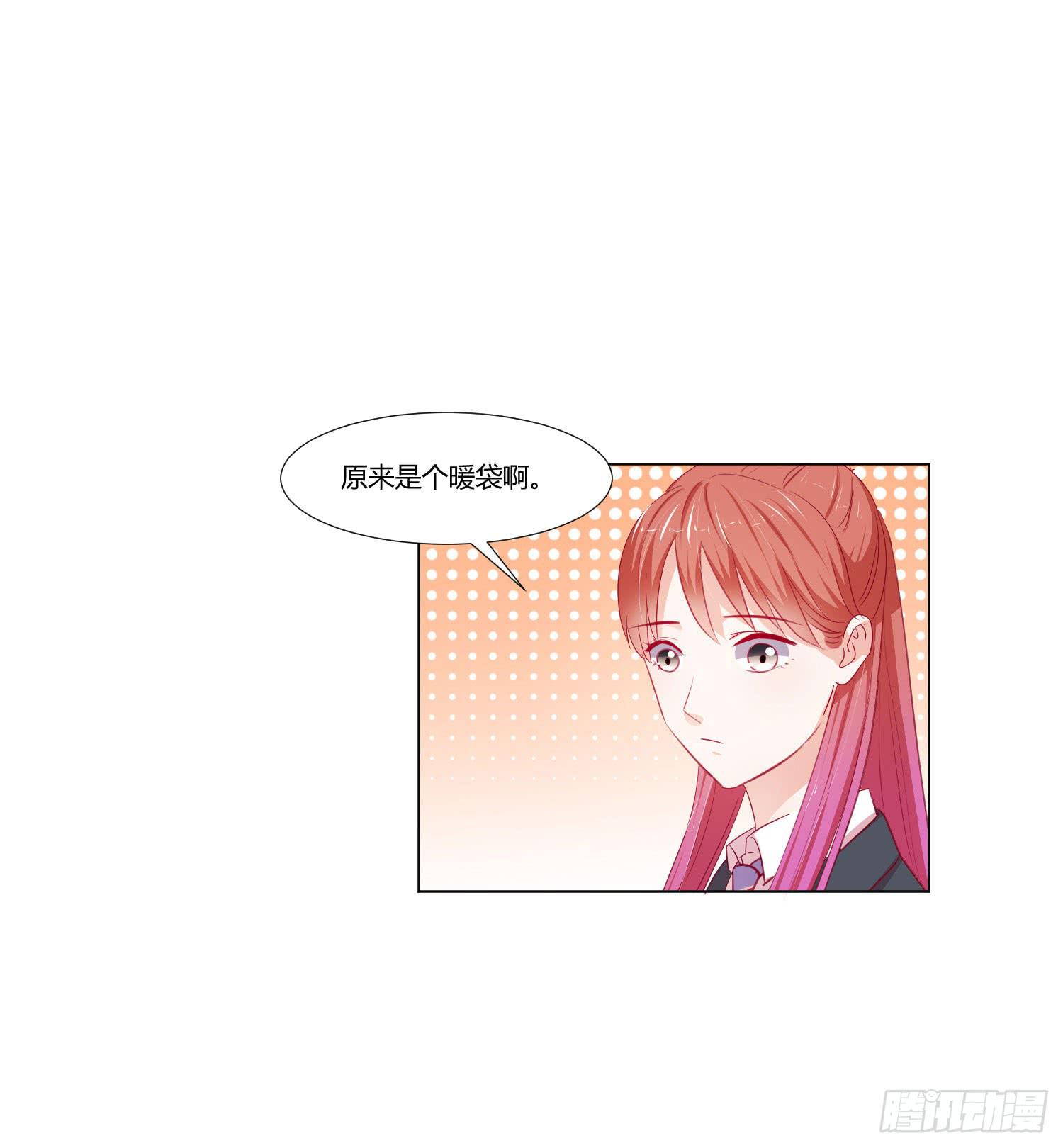 《弱气校草追爱记》莫名的关心 第26页