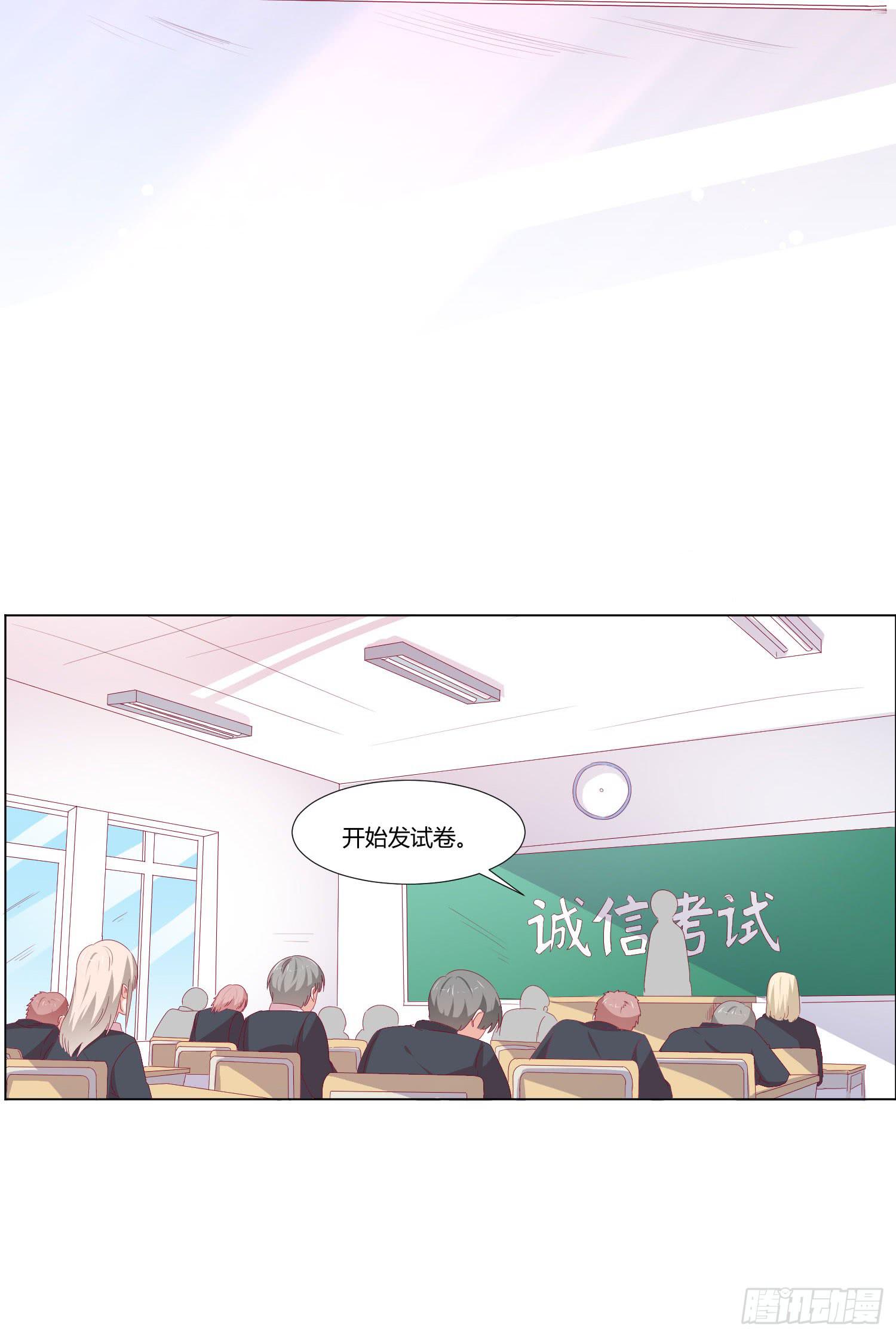 《弱气校草追爱记》莫名的关心 第35页