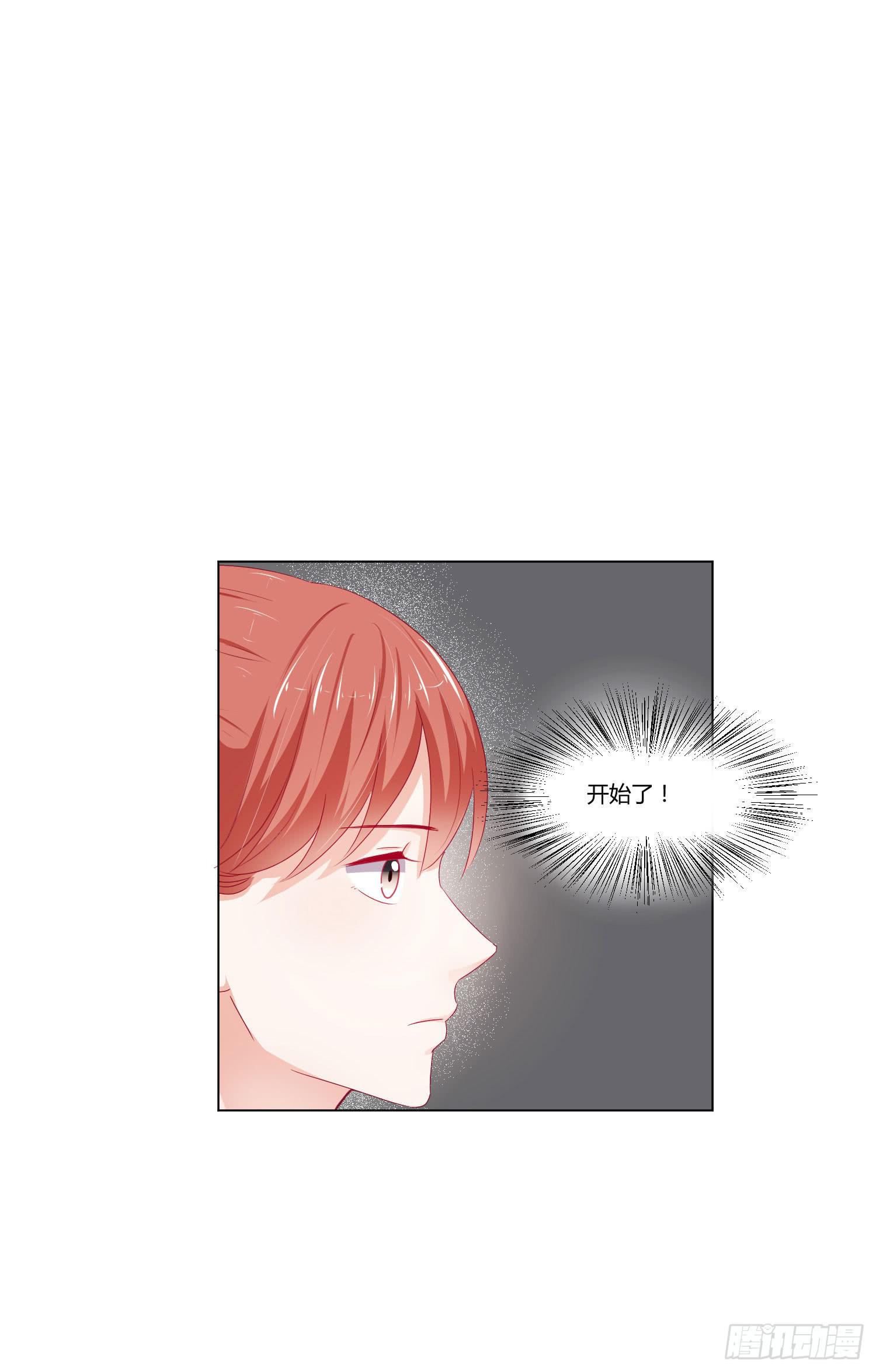 《弱气校草追爱记》莫名的关心 第36页