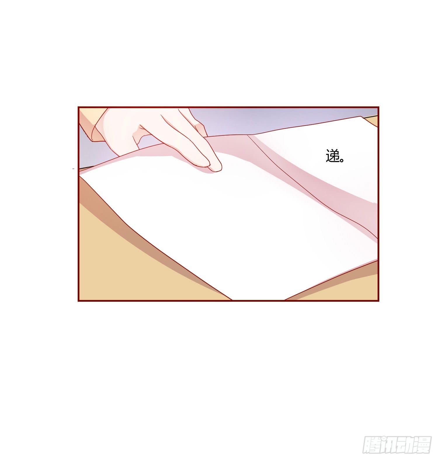 《弱气校草追爱记》莫名的关心 第37页
