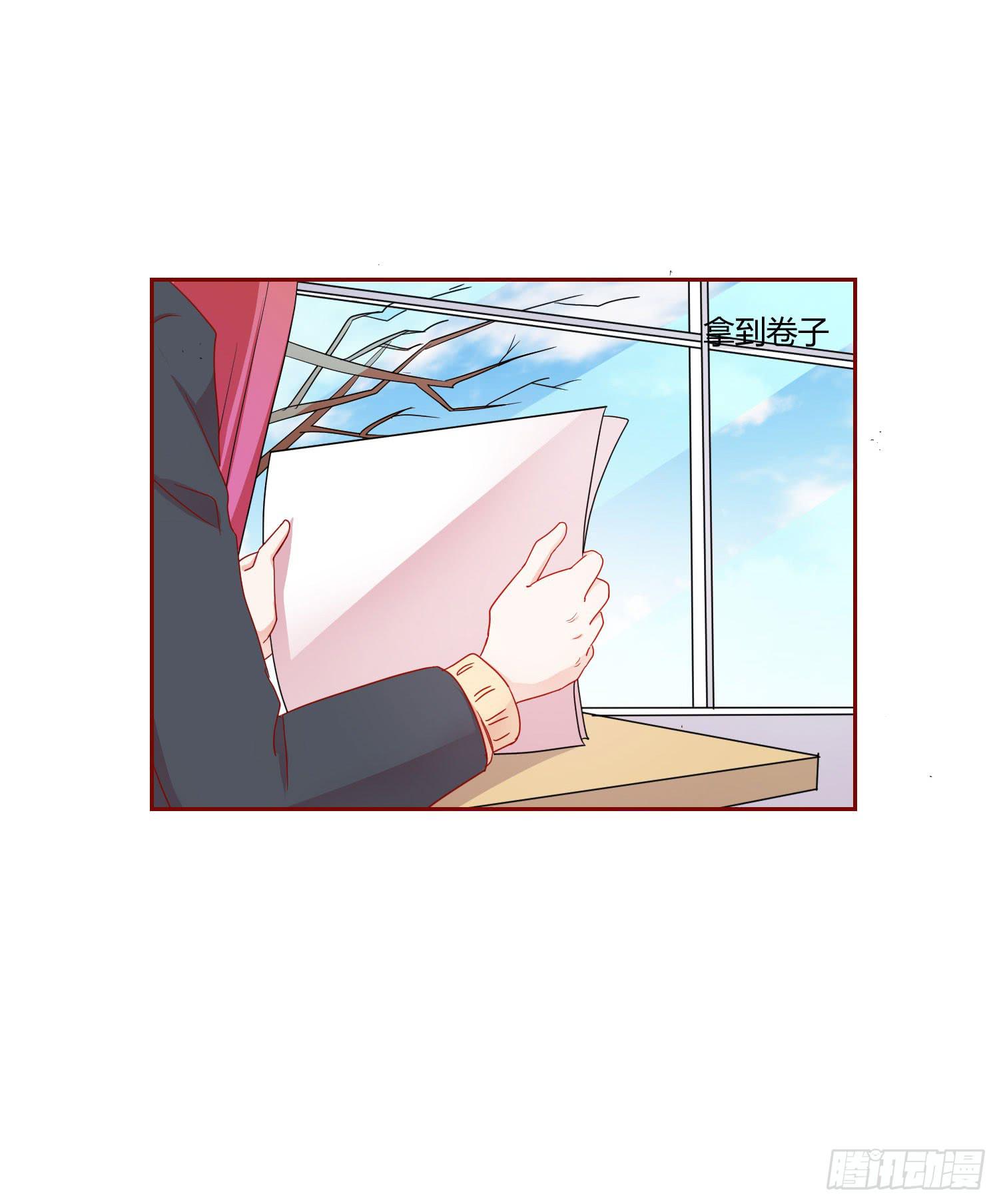 《弱气校草追爱记》莫名的关心 第38页