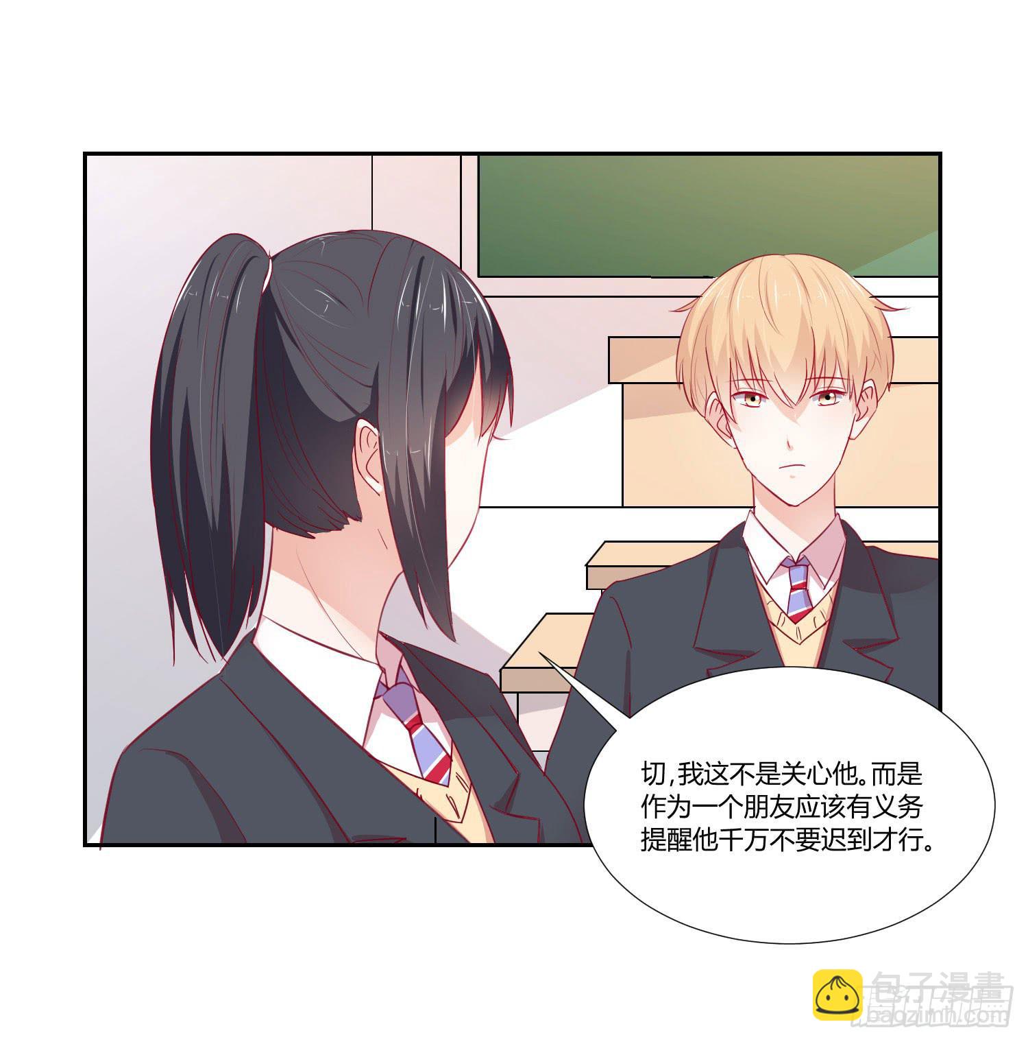 《弱气校草追爱记》莫名的关心 第3页