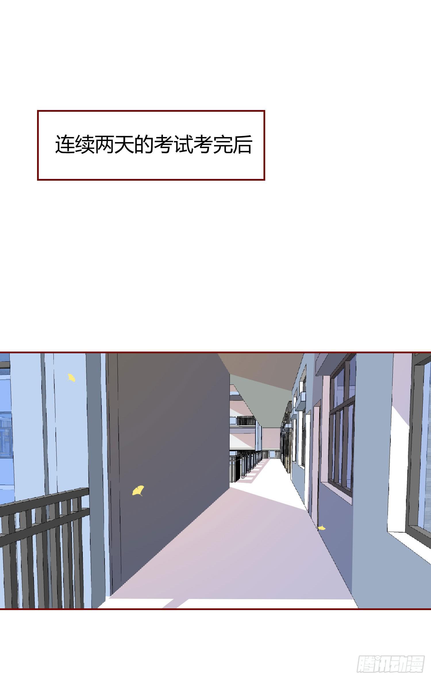 《弱气校草追爱记》莫名的关心 第45页