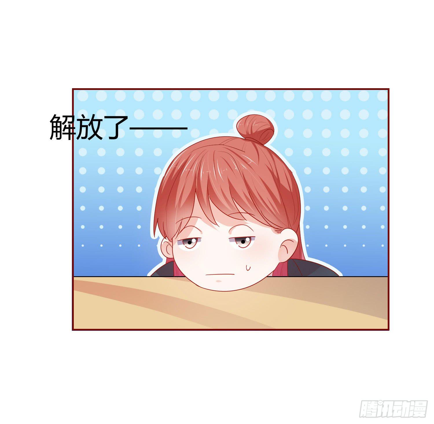 《弱气校草追爱记》莫名的关心 第47页