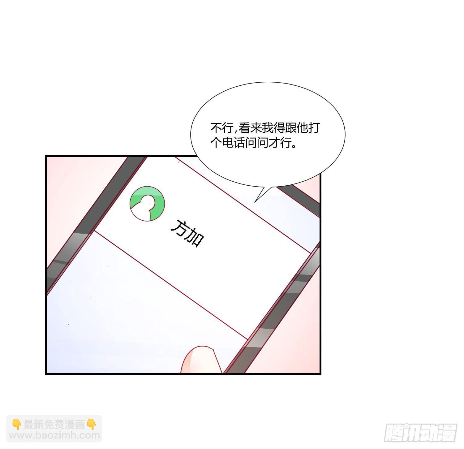 《弱气校草追爱记》莫名的关心 第5页