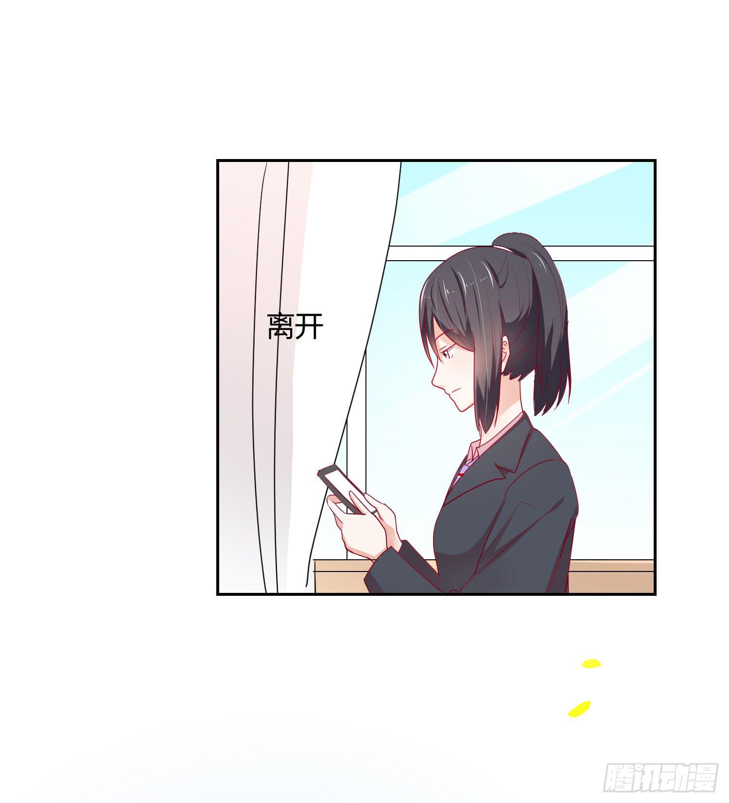 《弱气校草追爱记》莫名的关心 第6页
