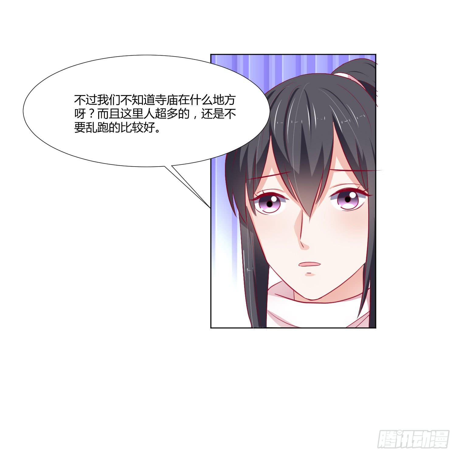 《弱气校草追爱记》大晦日 第12页