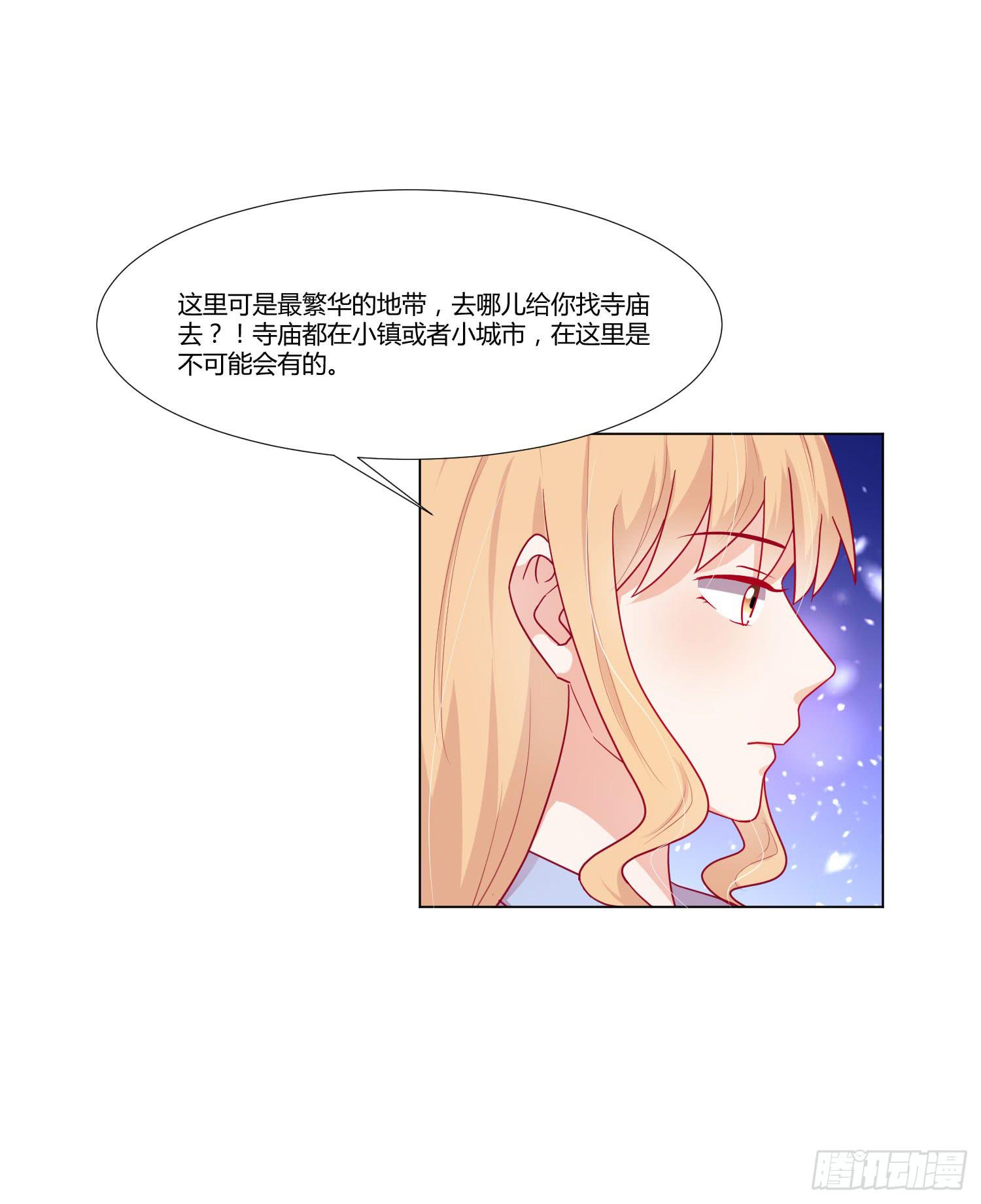 《弱气校草追爱记》大晦日 第14页