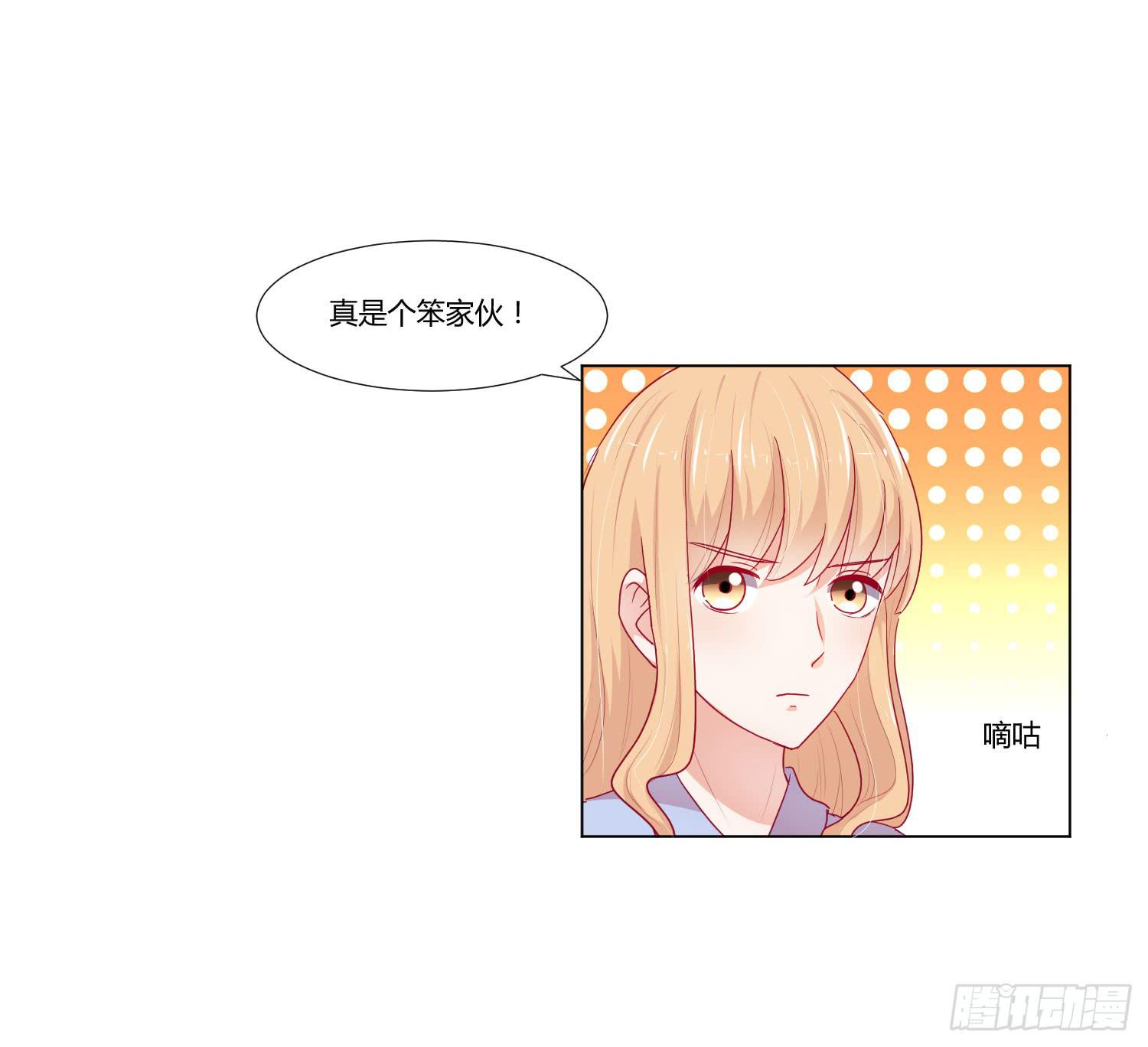《弱气校草追爱记》大晦日 第17页