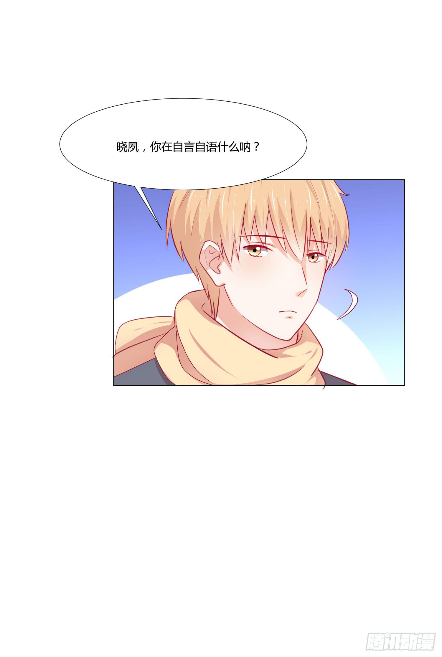 《弱气校草追爱记》大晦日 第18页