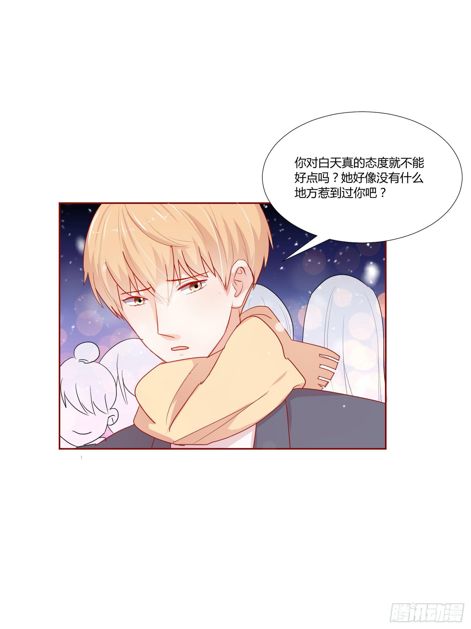 《弱气校草追爱记》大晦日 第20页