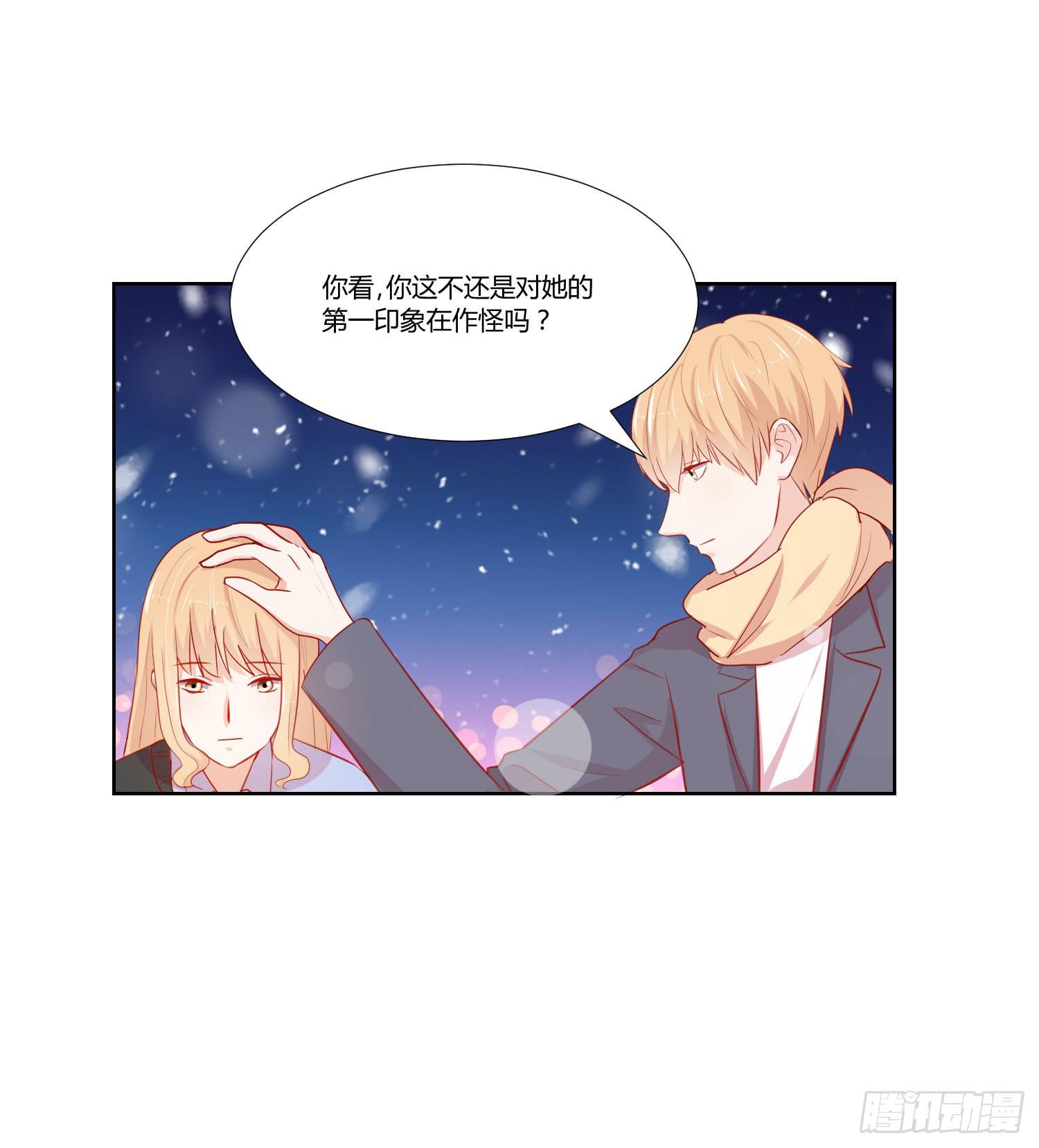 《弱气校草追爱记》大晦日 第25页