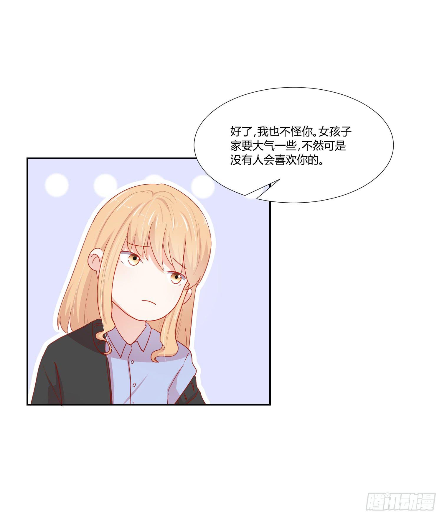 《弱气校草追爱记》大晦日 第26页