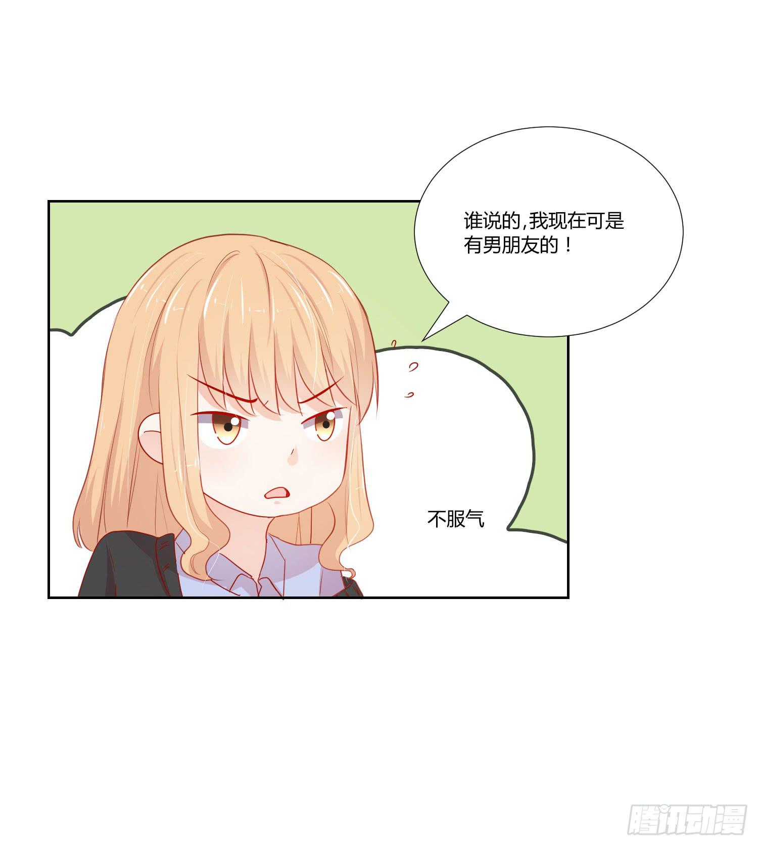 《弱气校草追爱记》大晦日 第27页
