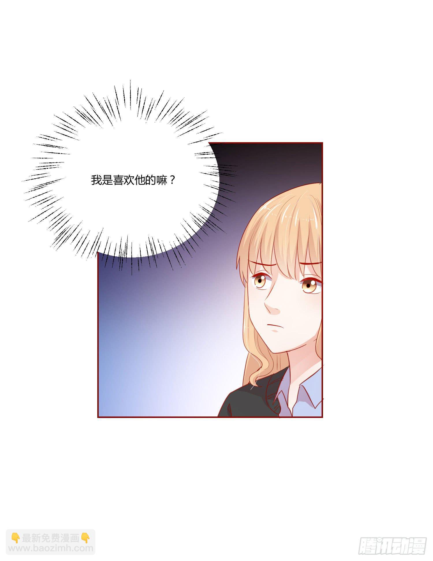 《弱气校草追爱记》大晦日 第32页