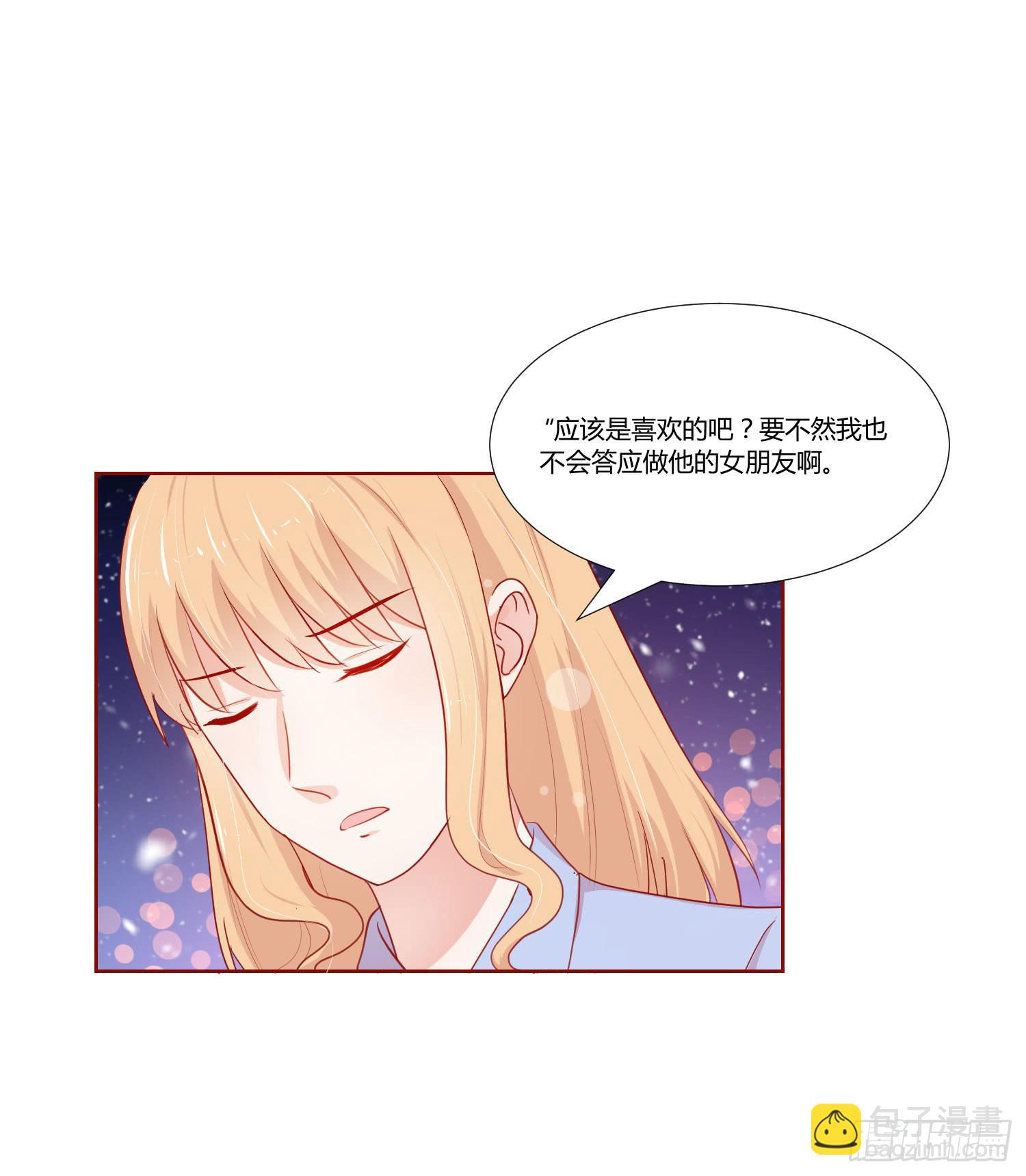 《弱气校草追爱记》大晦日 第35页
