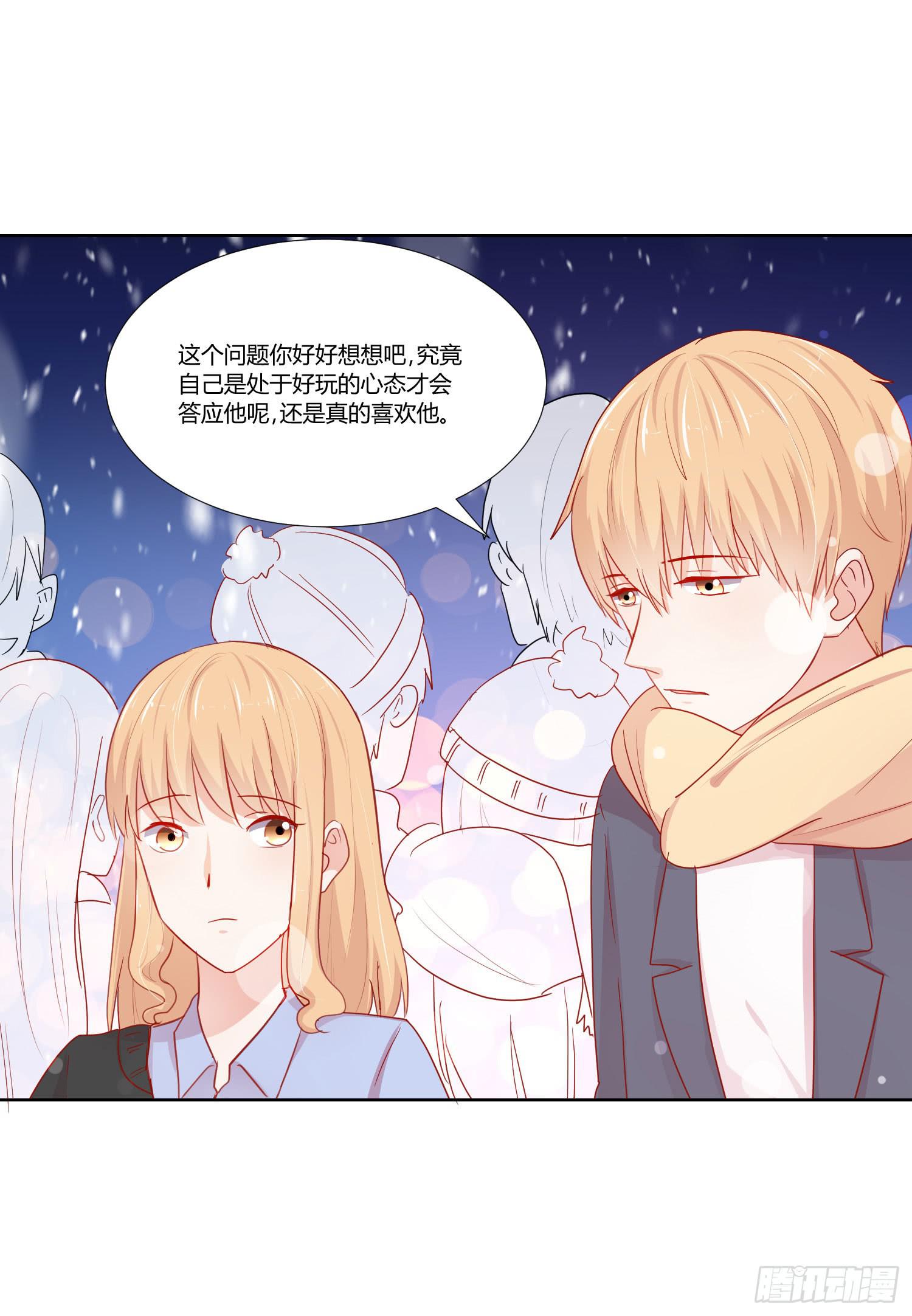 《弱气校草追爱记》大晦日 第36页