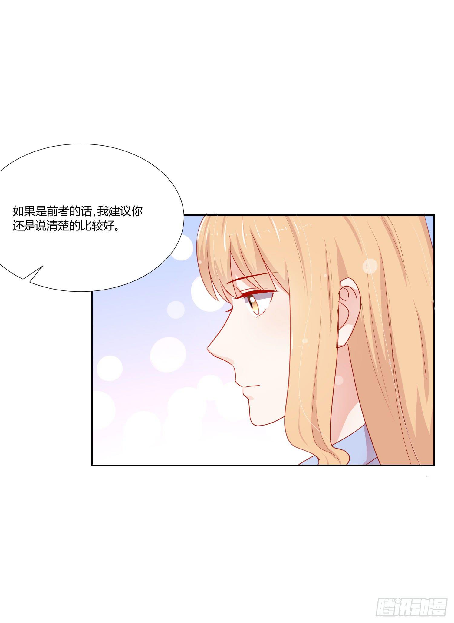 《弱气校草追爱记》大晦日 第37页