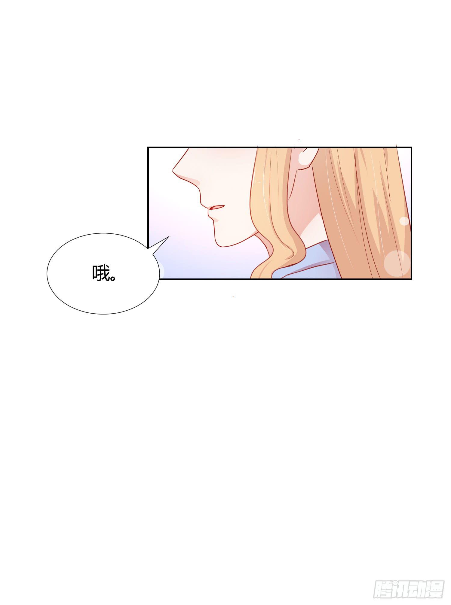 《弱气校草追爱记》大晦日 第38页