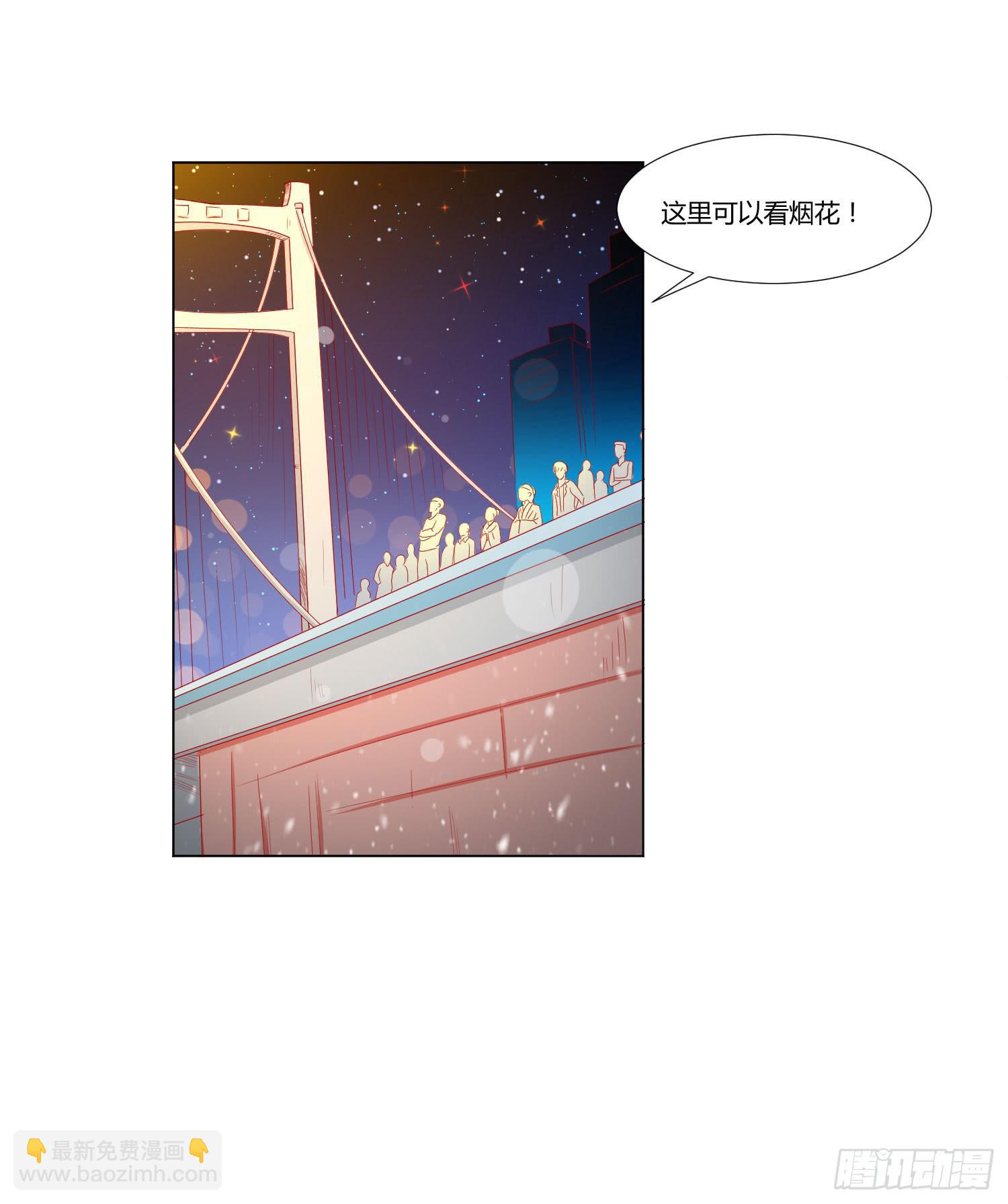 《弱气校草追爱记》大晦日 第41页