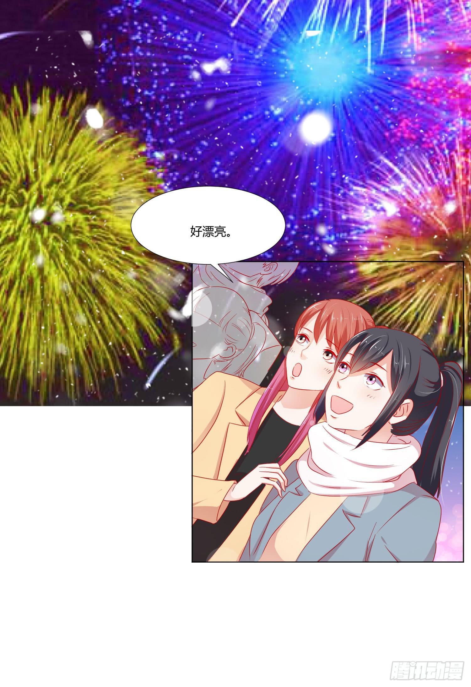 《弱气校草追爱记》大晦日 第44页