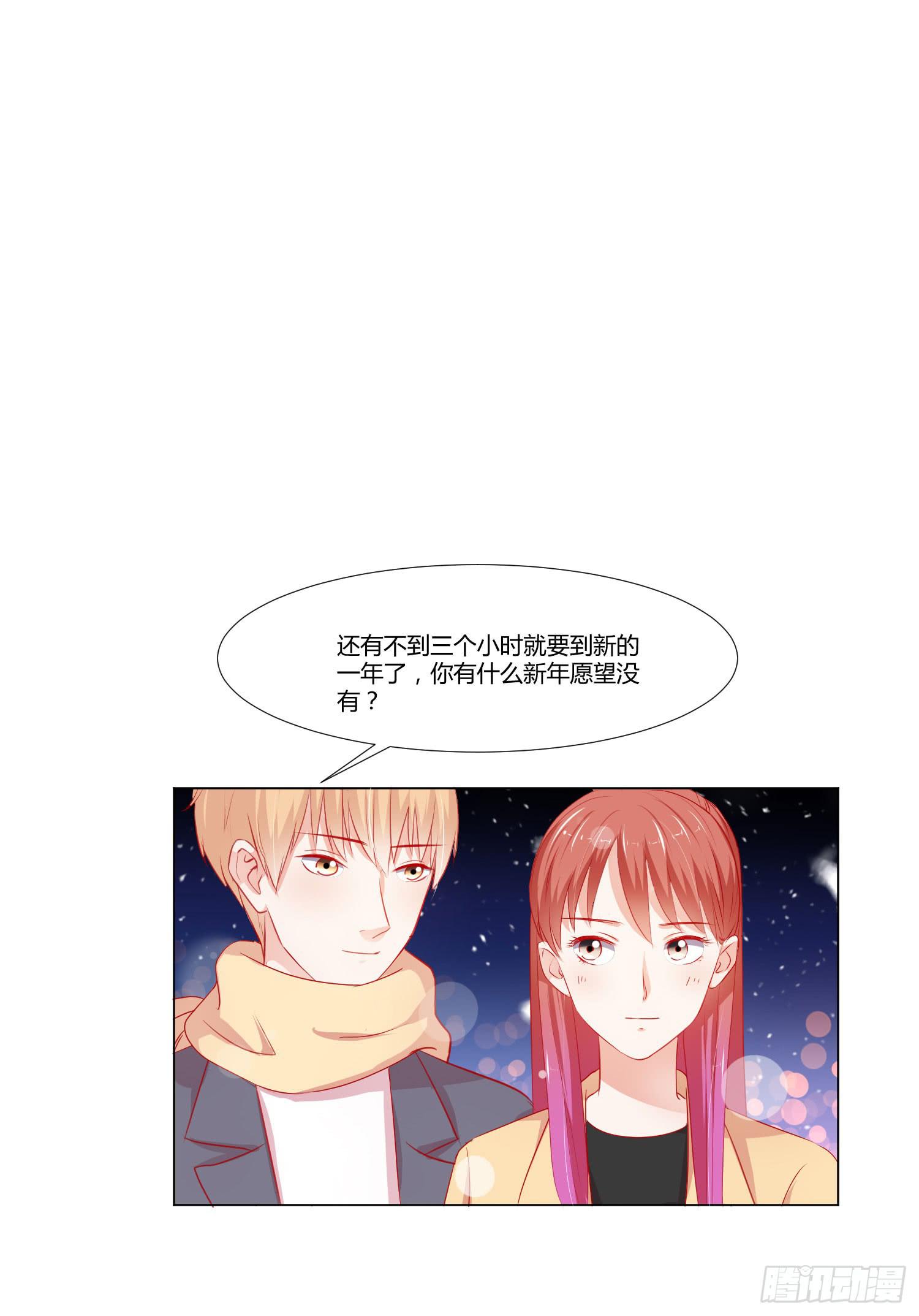 《弱气校草追爱记》大晦日 第45页