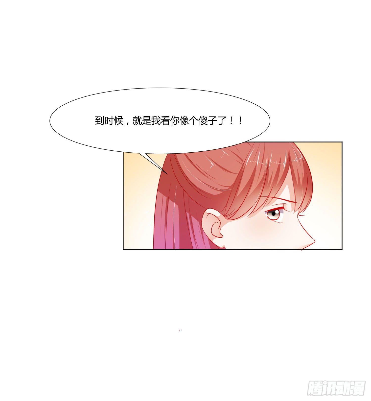 《弱气校草追爱记》大晦日 第47页
