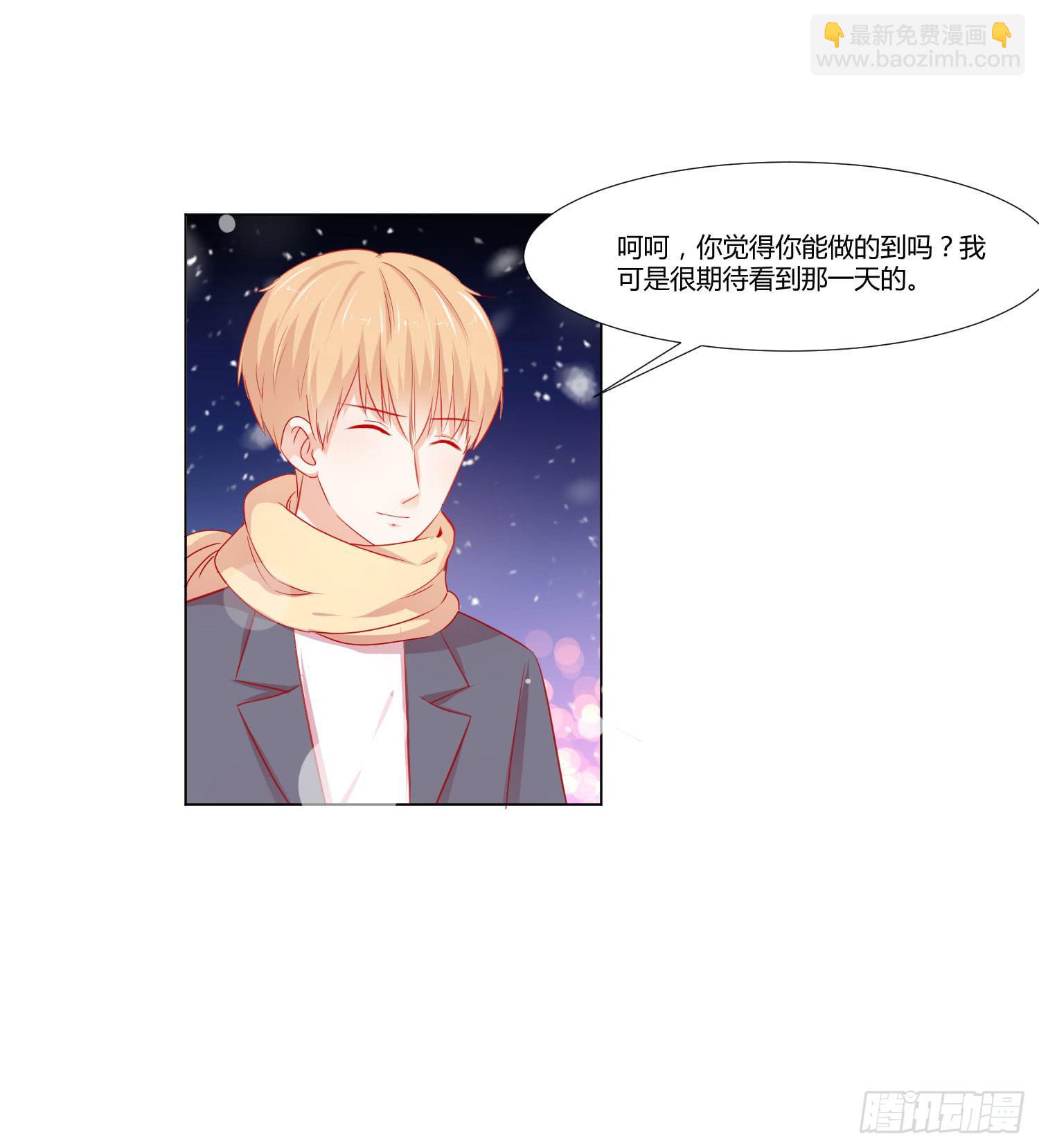 《弱气校草追爱记》大晦日 第48页
