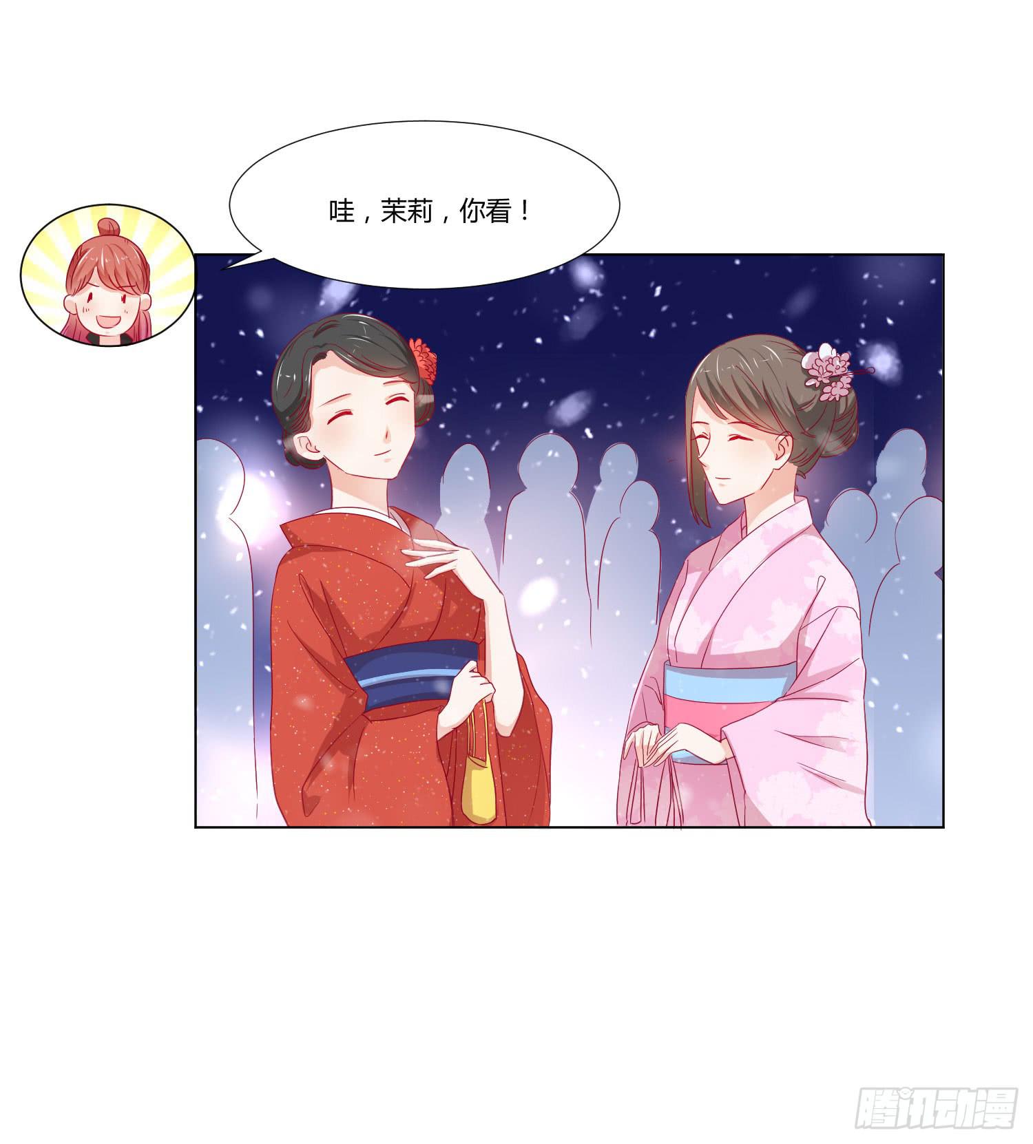 《弱气校草追爱记》大晦日 第5页