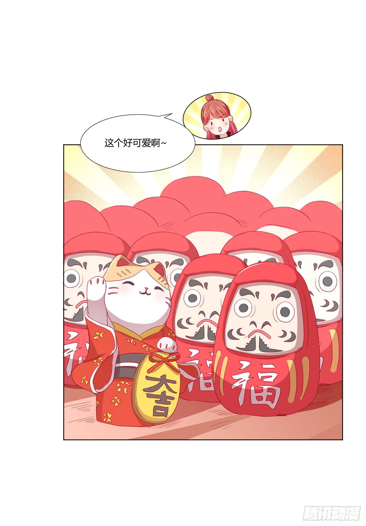《弱气校草追爱记》大晦日 第6页