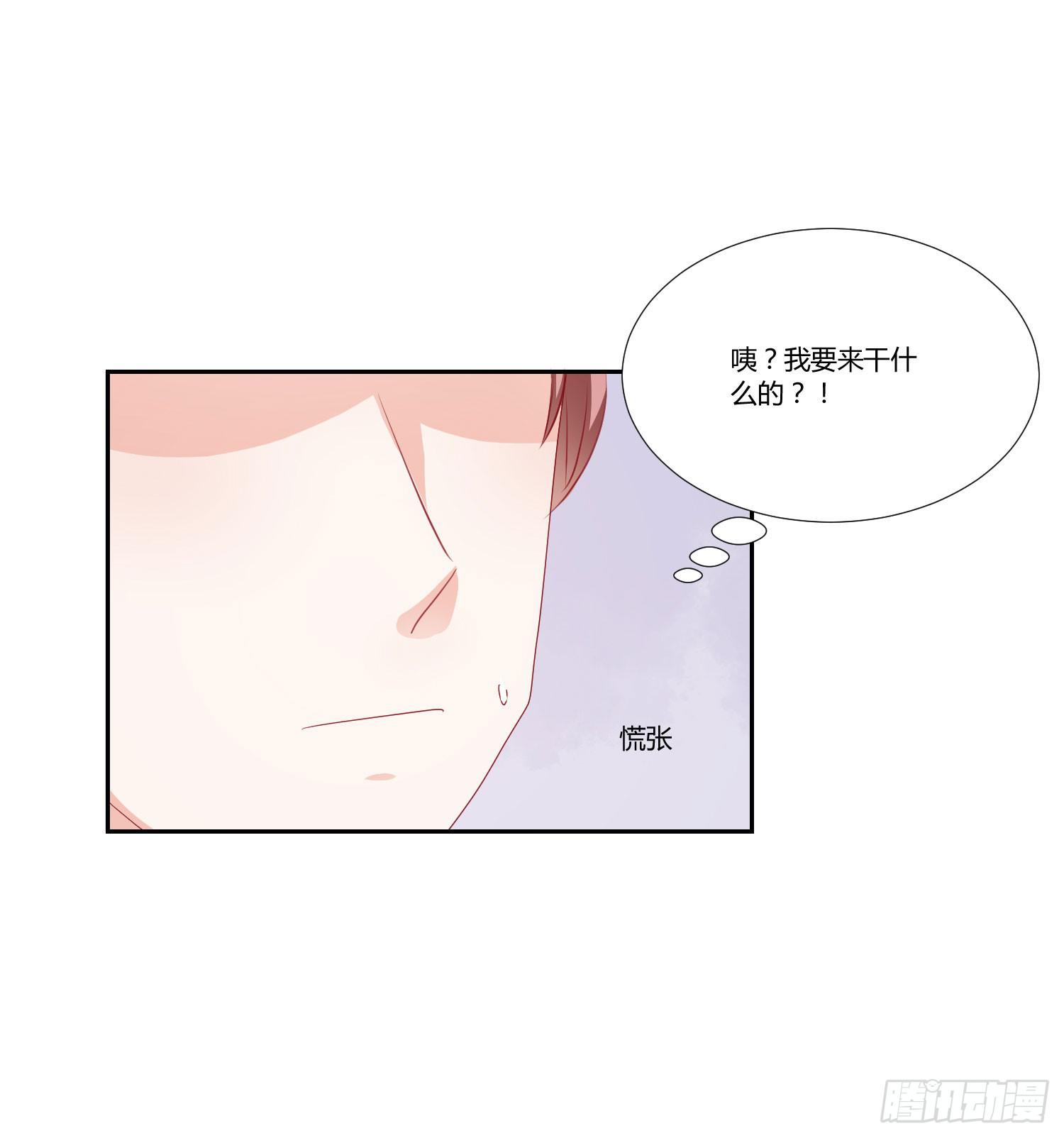 《弱气校草追爱记》喜欢你 第17页