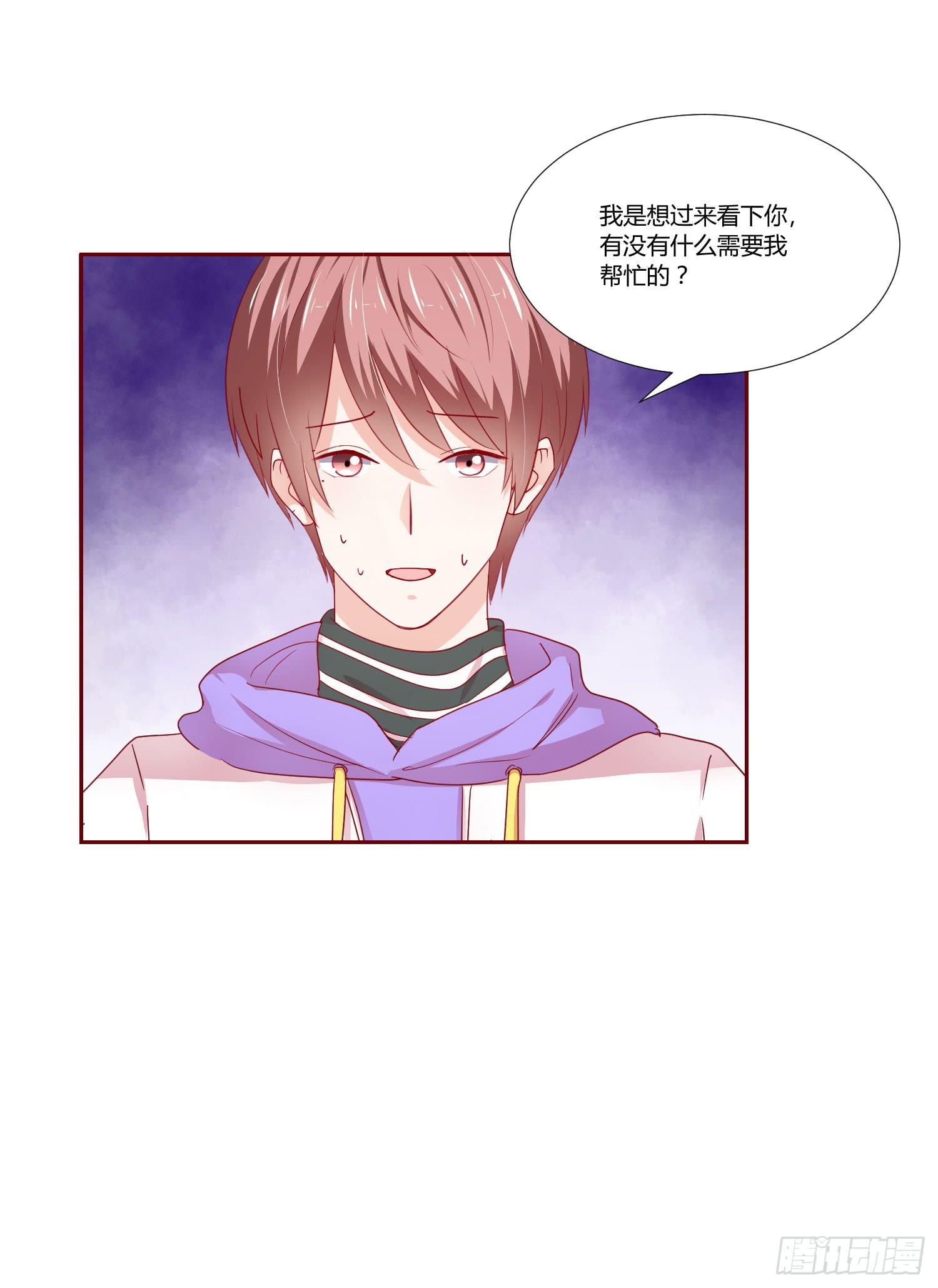 《弱气校草追爱记》喜欢你 第18页