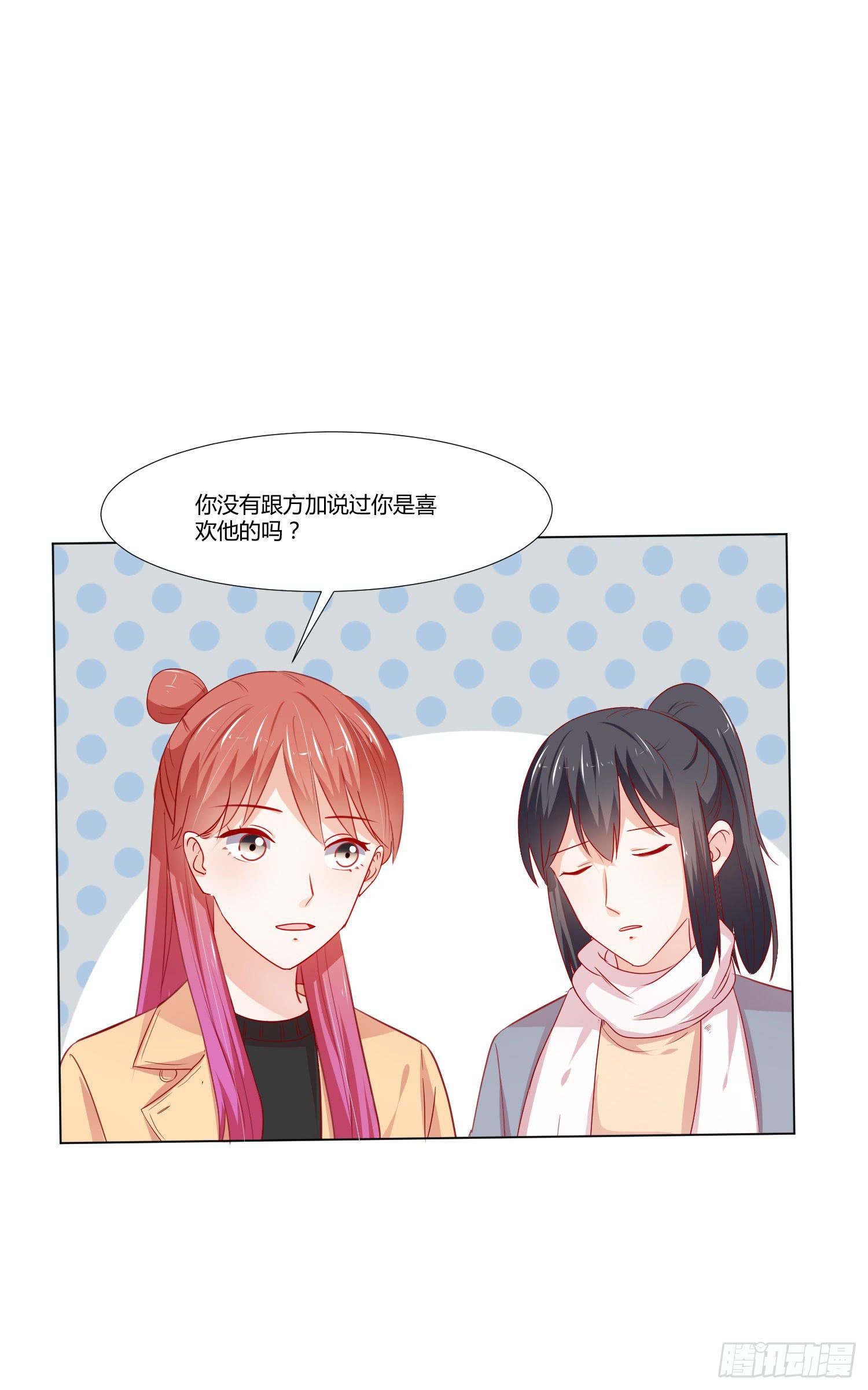 《弱气校草追爱记》喜欢你 第21页