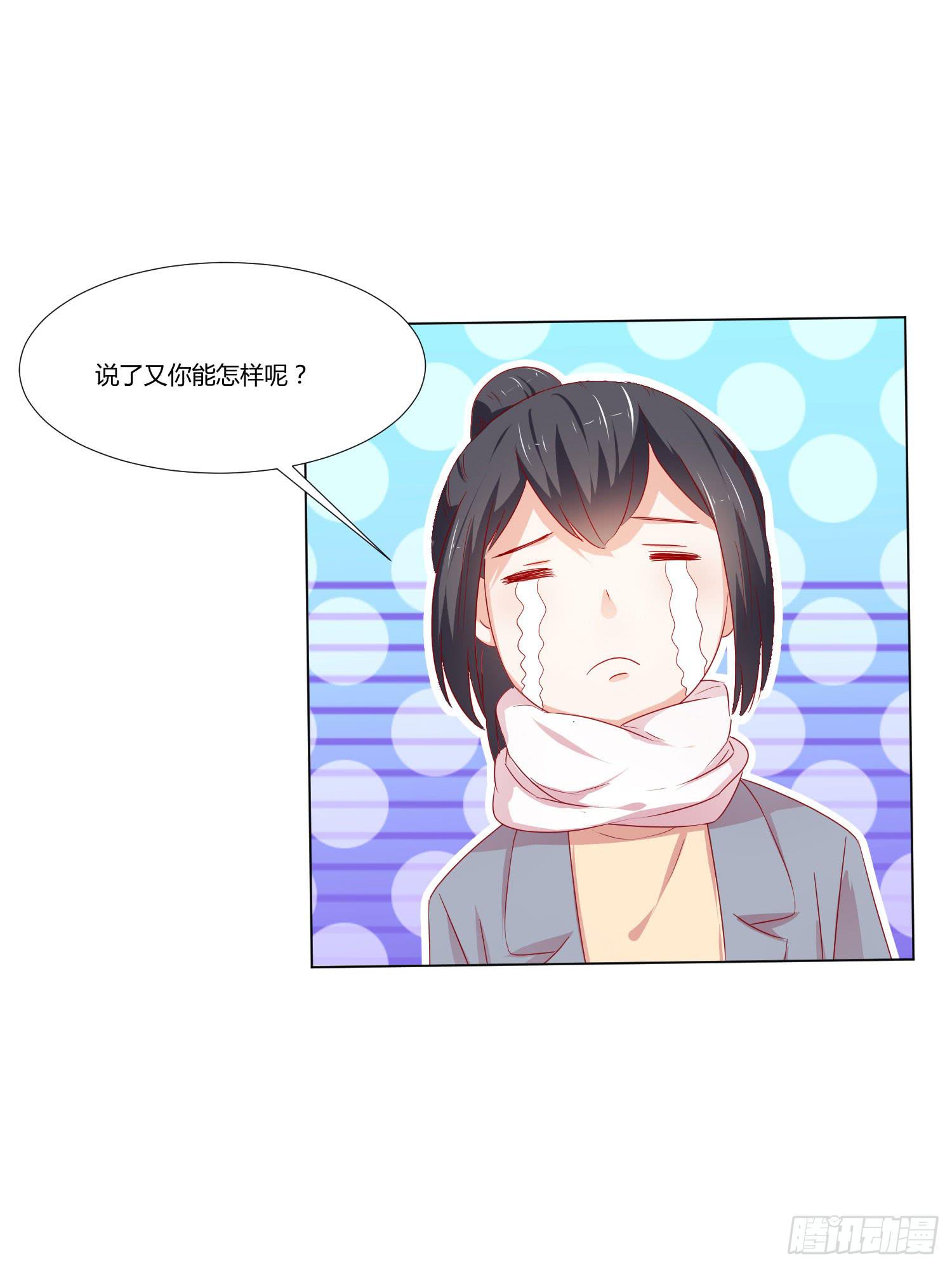《弱气校草追爱记》喜欢你 第26页