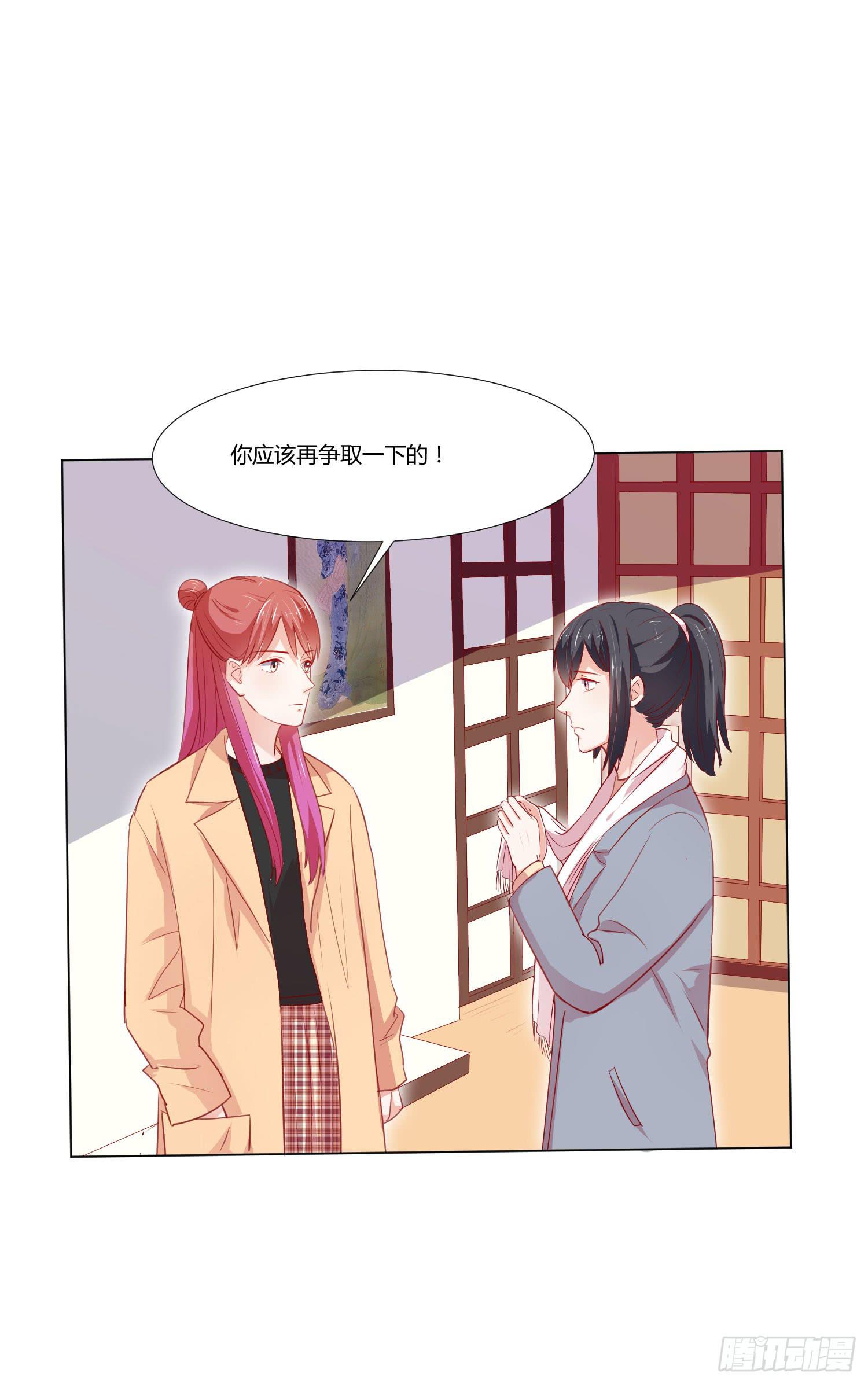 《弱气校草追爱记》喜欢你 第28页