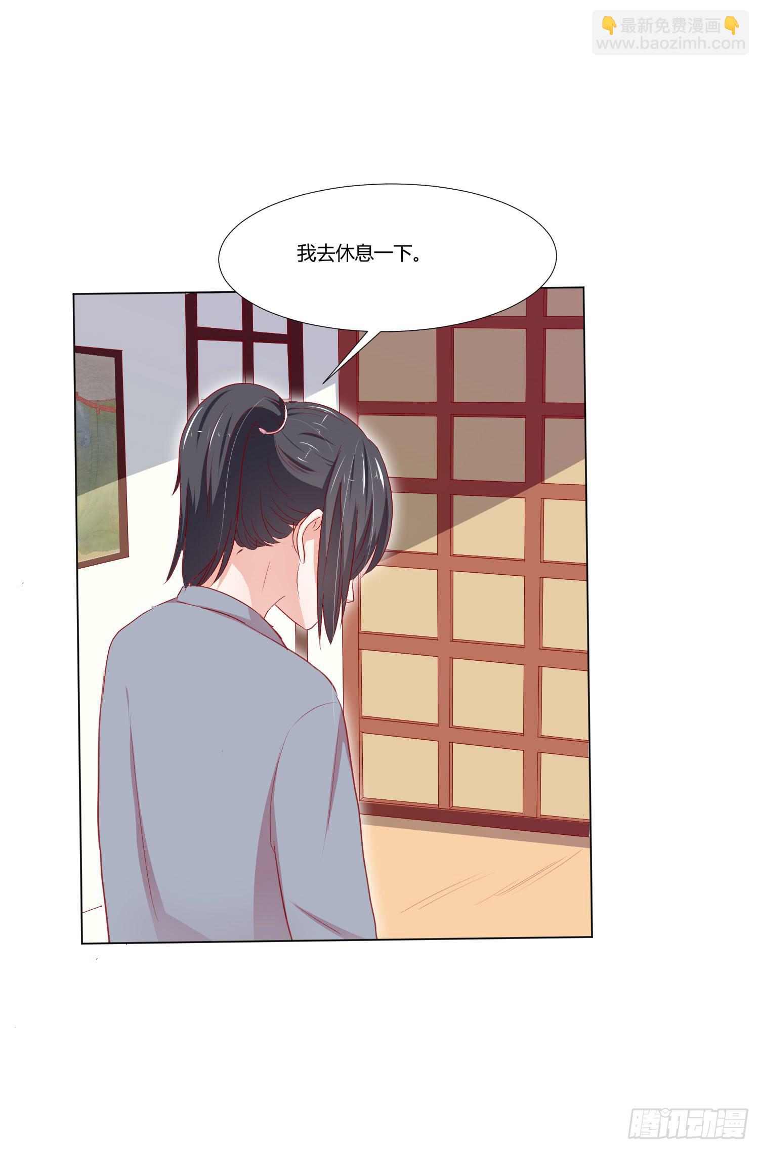 《弱气校草追爱记》喜欢你 第33页