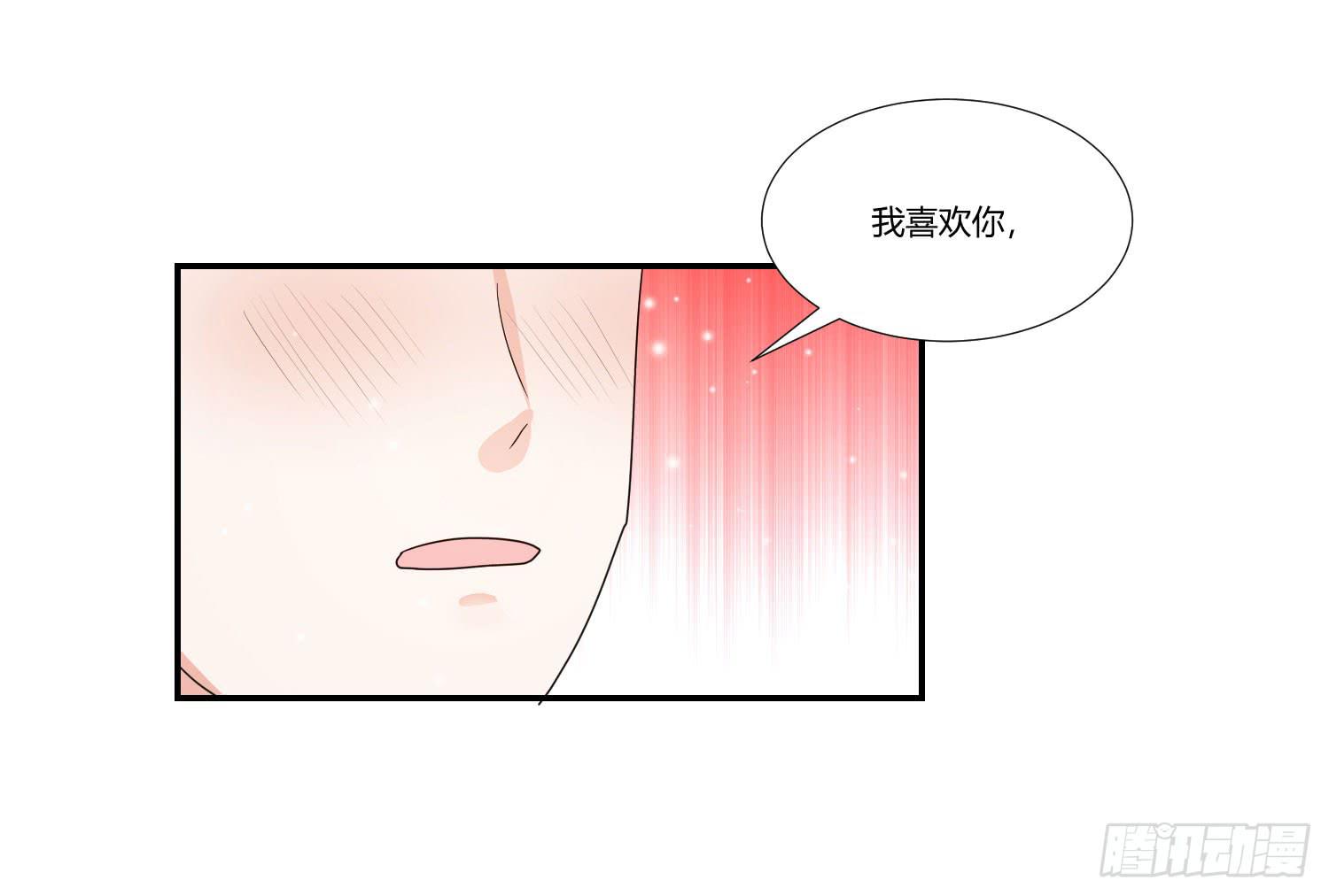 《弱气校草追爱记》喜欢你 第49页