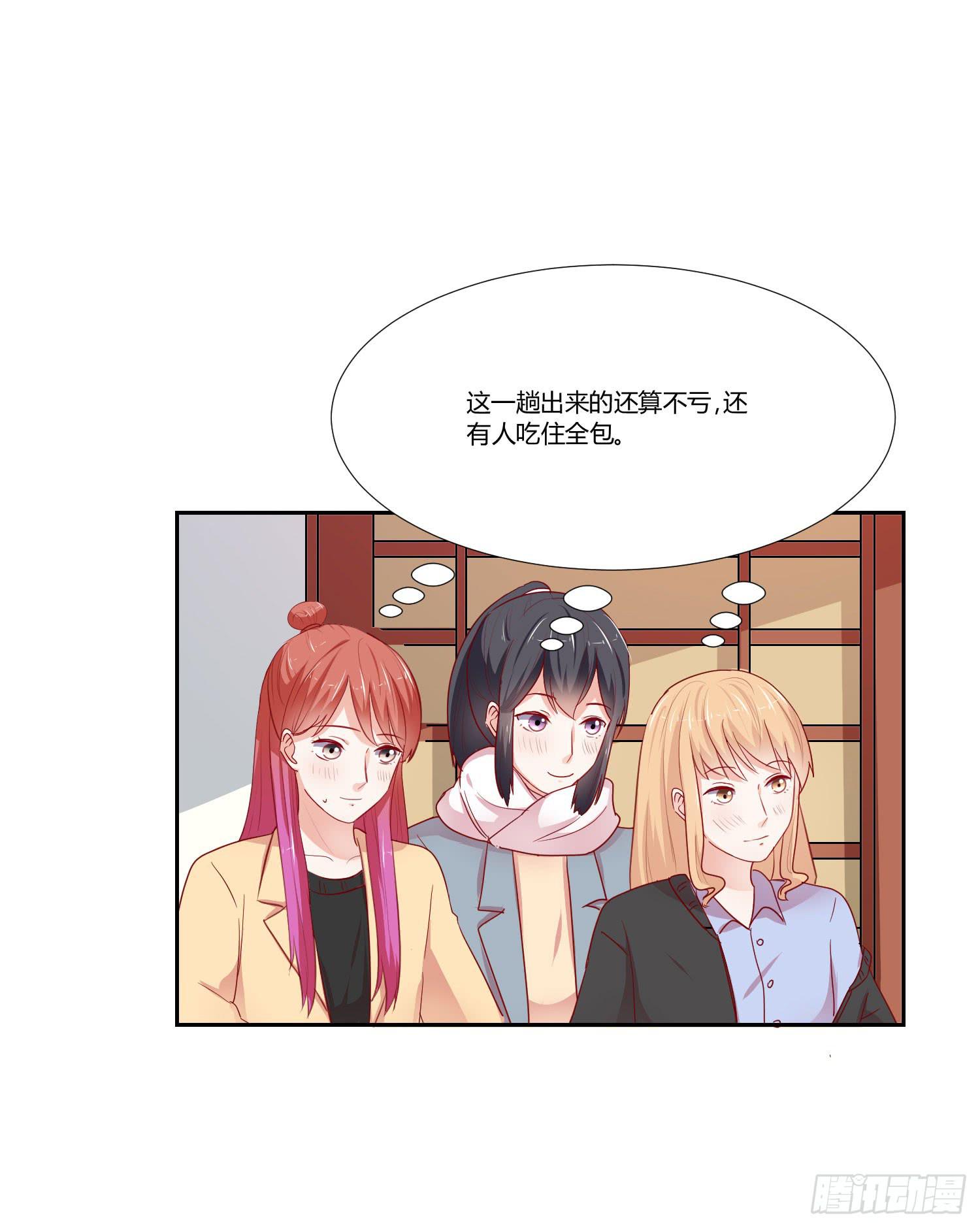 《弱气校草追爱记》喜欢你 第6页