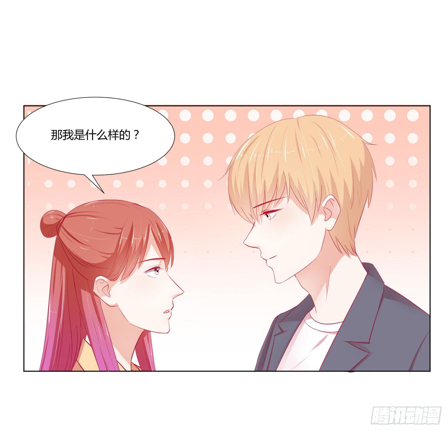 《弱气校草追爱记》原本的你 第10页