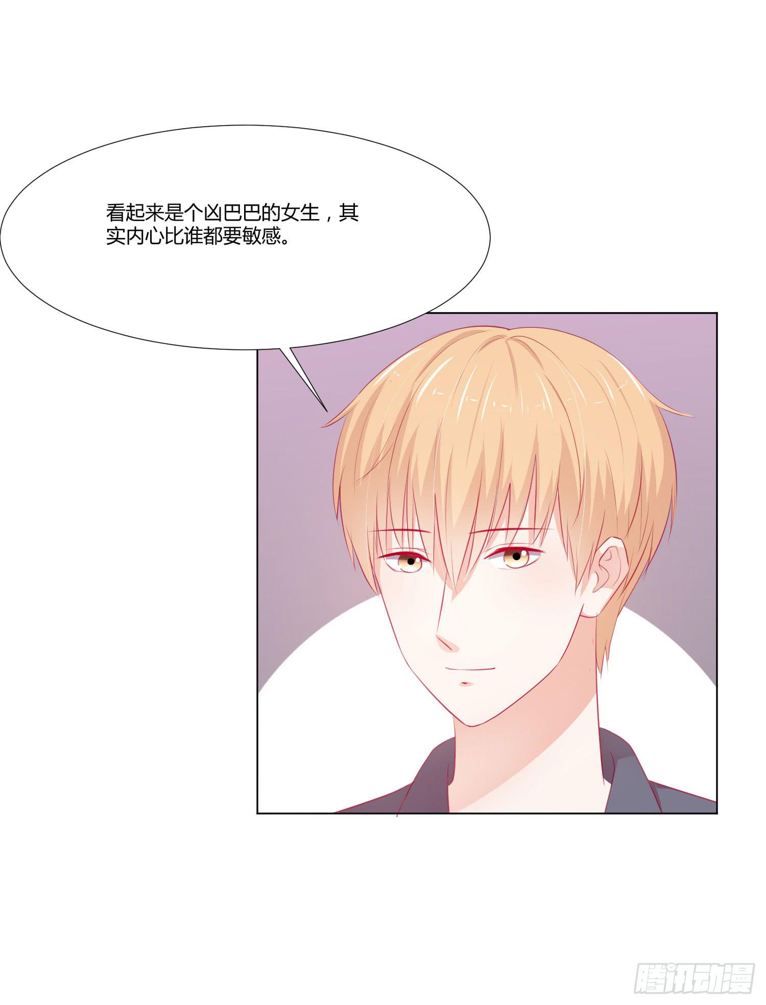 《弱气校草追爱记》原本的你 第12页