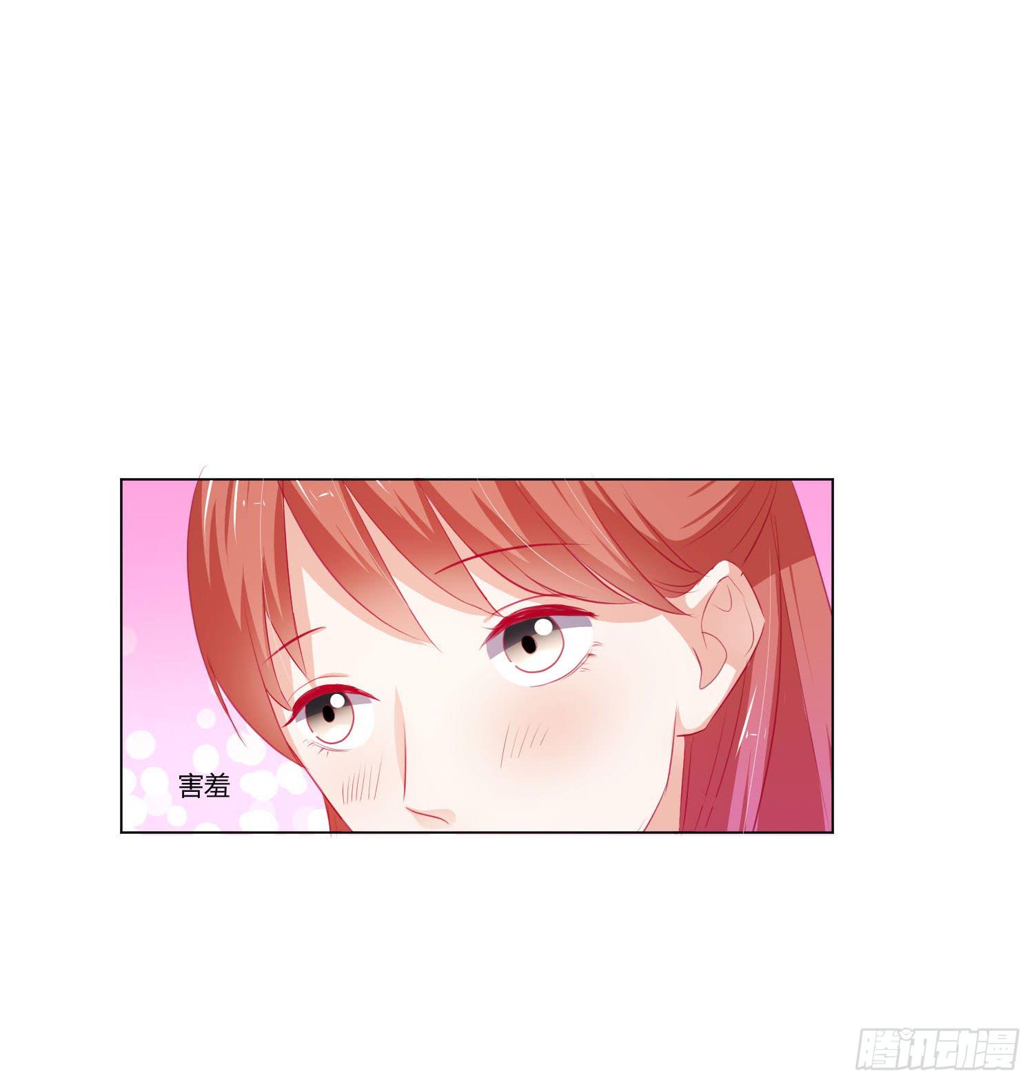 《弱气校草追爱记》原本的你 第14页