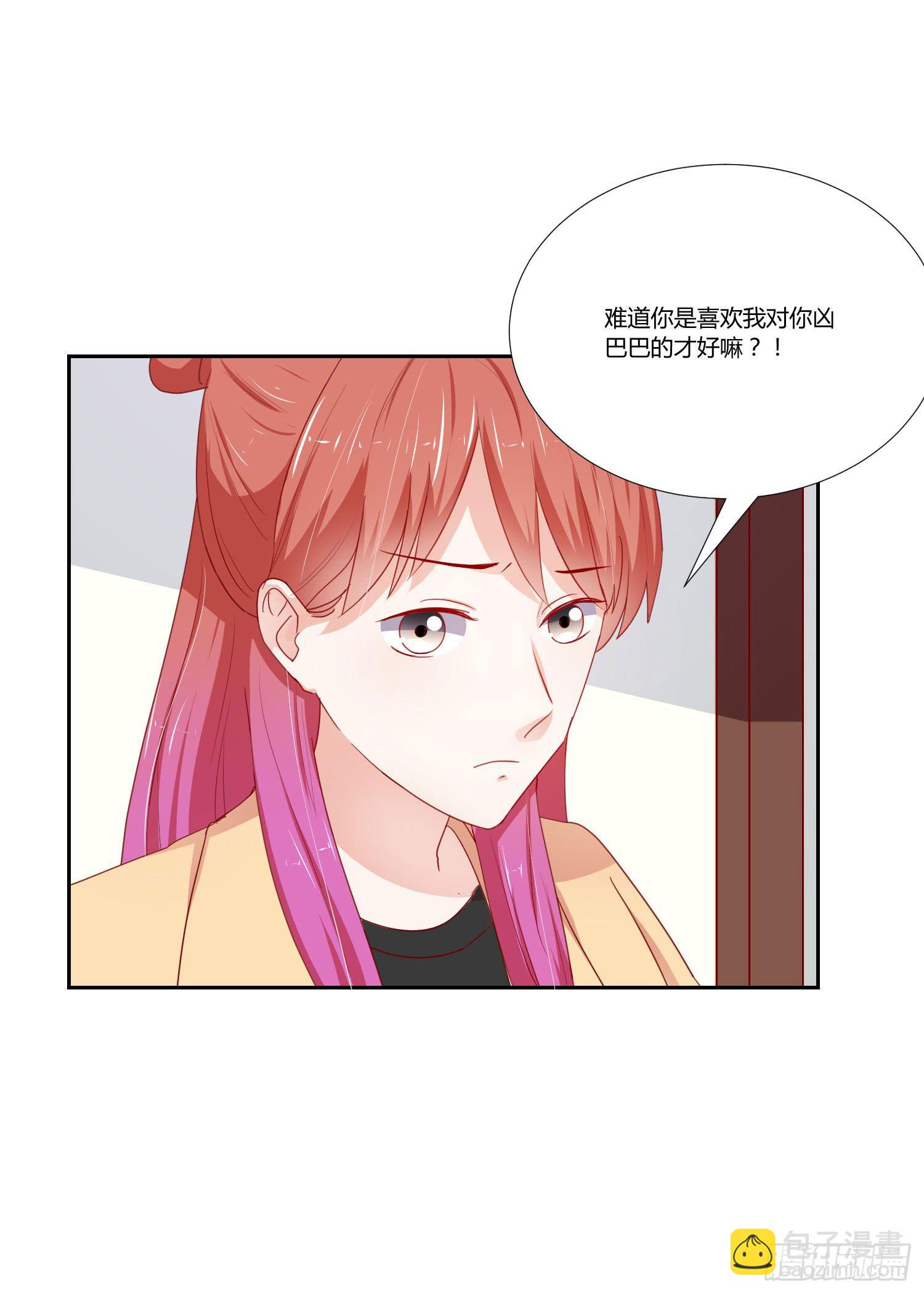 《弱气校草追爱记》原本的你 第18页