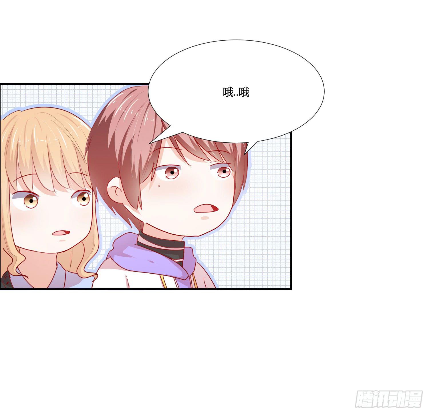 《弱气校草追爱记》原本的你 第29页