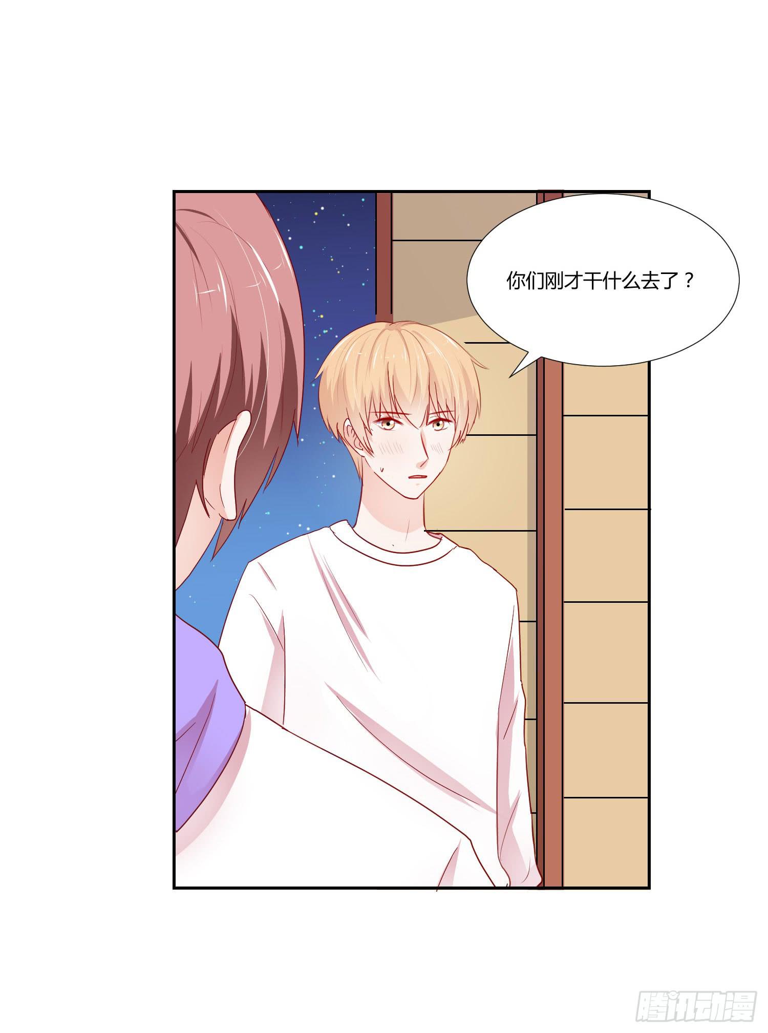 《弱气校草追爱记》原本的你 第30页